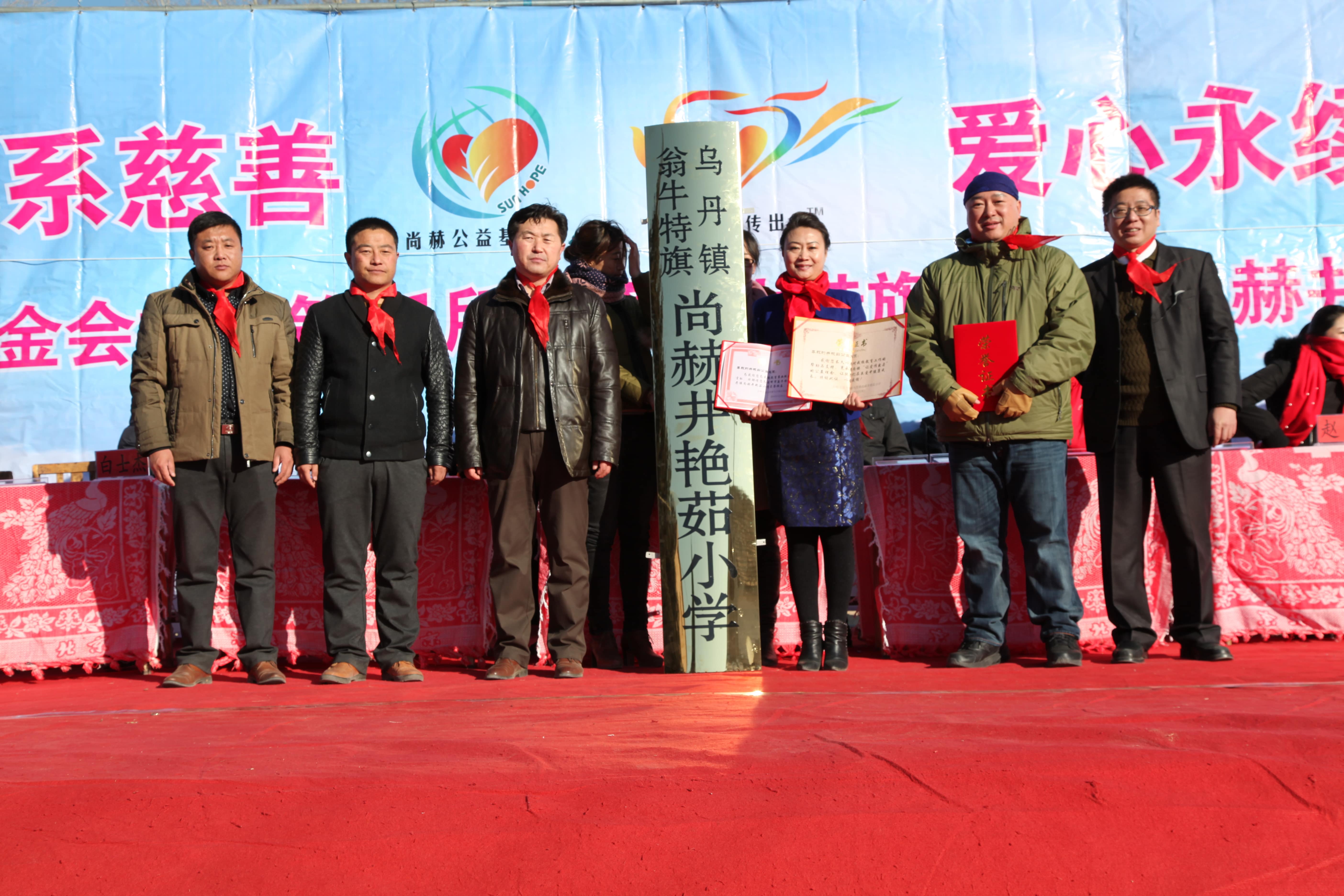 第31所 赤峰市翁牛特旗乌丹镇米兰·体育_米兰(中国)井艳茹小学 第31所 赤峰市翁牛特旗乌丹镇米兰·体育_米兰(中国)井艳茹小学