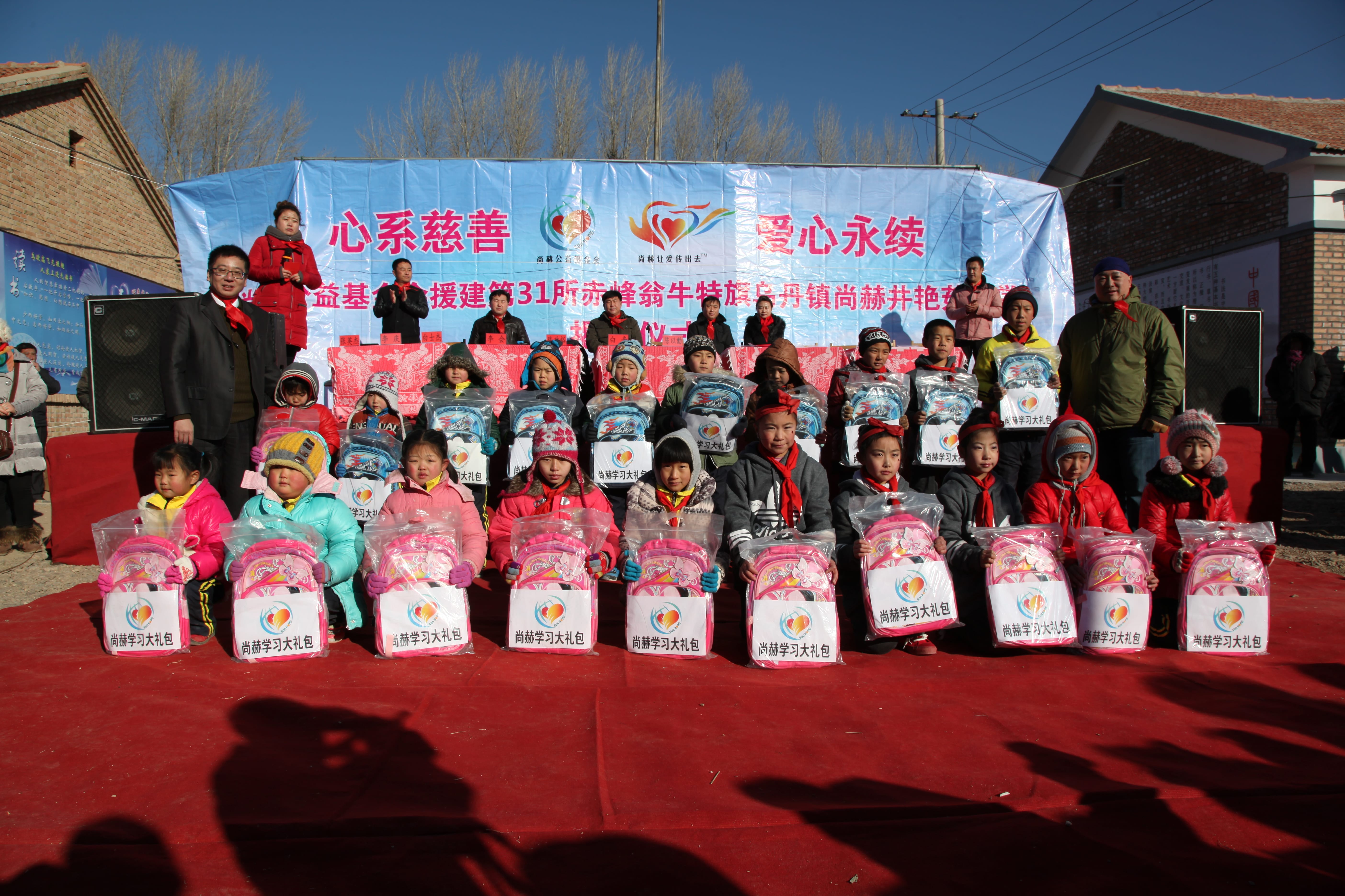 第31所 赤峰市翁牛特旗乌丹镇米兰·体育_米兰(中国)井艳茹小学 第31所 赤峰市翁牛特旗乌丹镇米兰·体育_米兰(中国)井艳茹小学