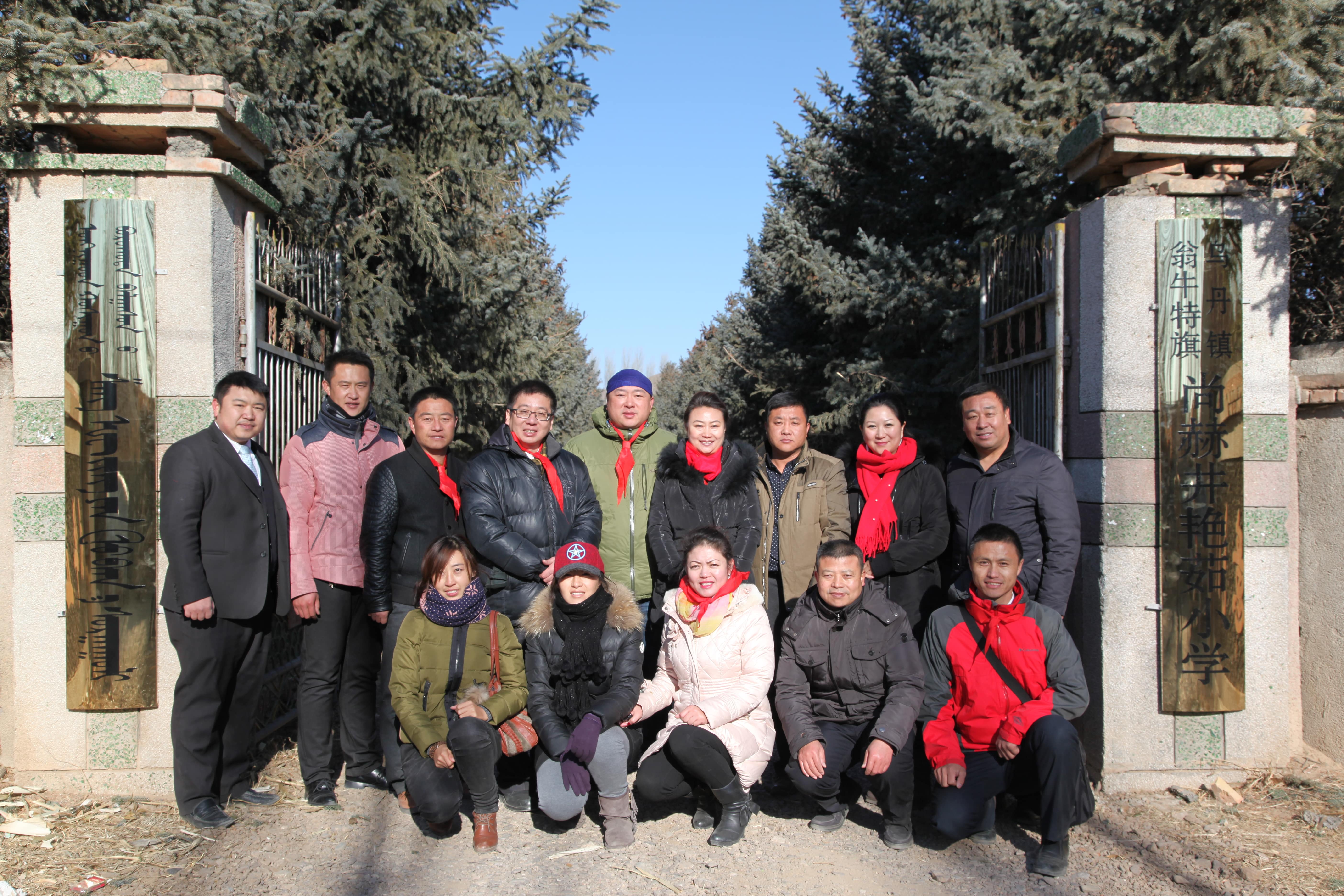 第31所 赤峰市翁牛特旗乌丹镇米兰·体育_米兰(中国)井艳茹小学 第31所 赤峰市翁牛特旗乌丹镇米兰·体育_米兰(中国)井艳茹小学