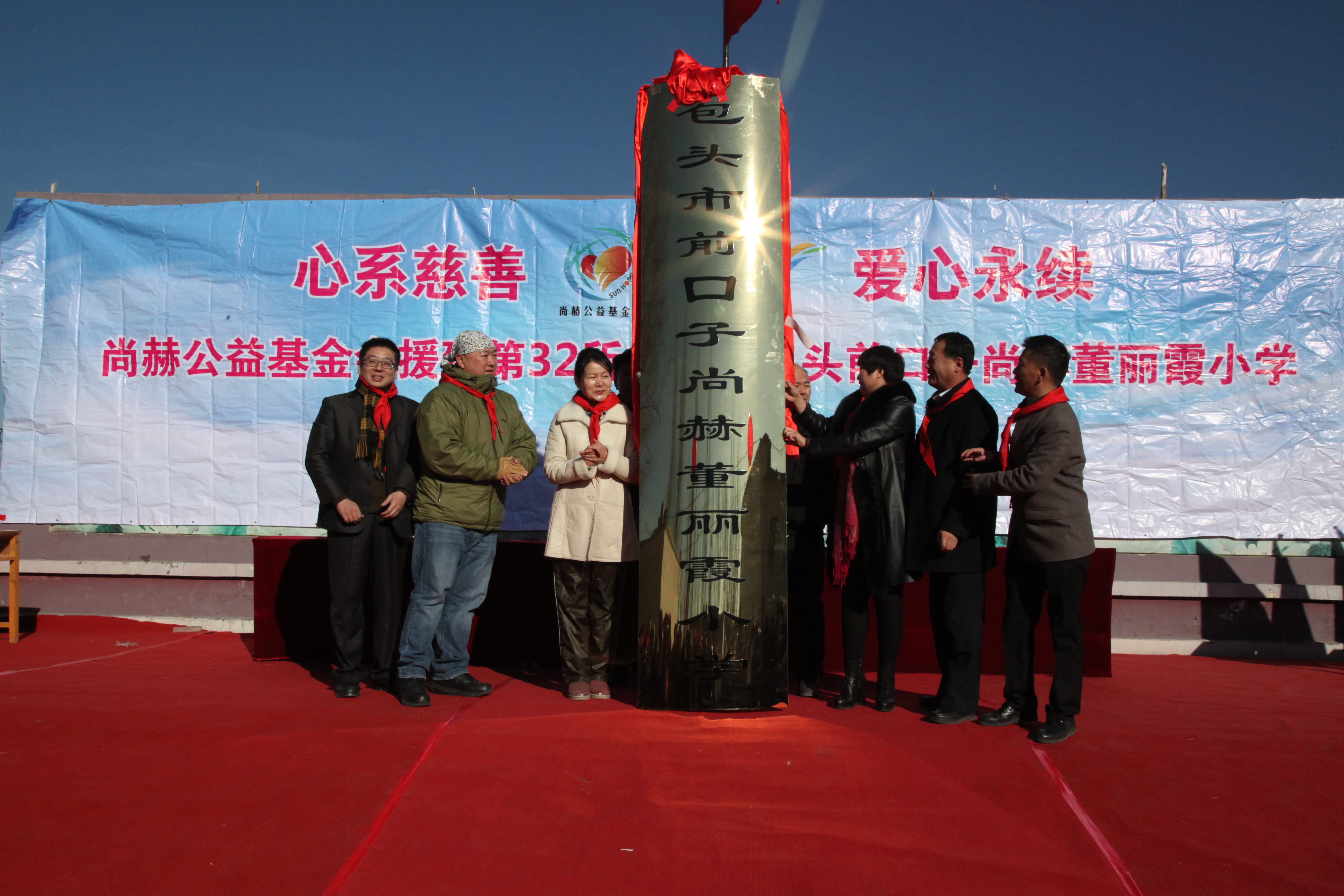 第32所 包头市昆都仑区前口子米兰·体育_米兰(中国)董丽霞小学 第32所 包头市昆都仑区前口子米兰·体育_米兰(中国)董丽霞小学