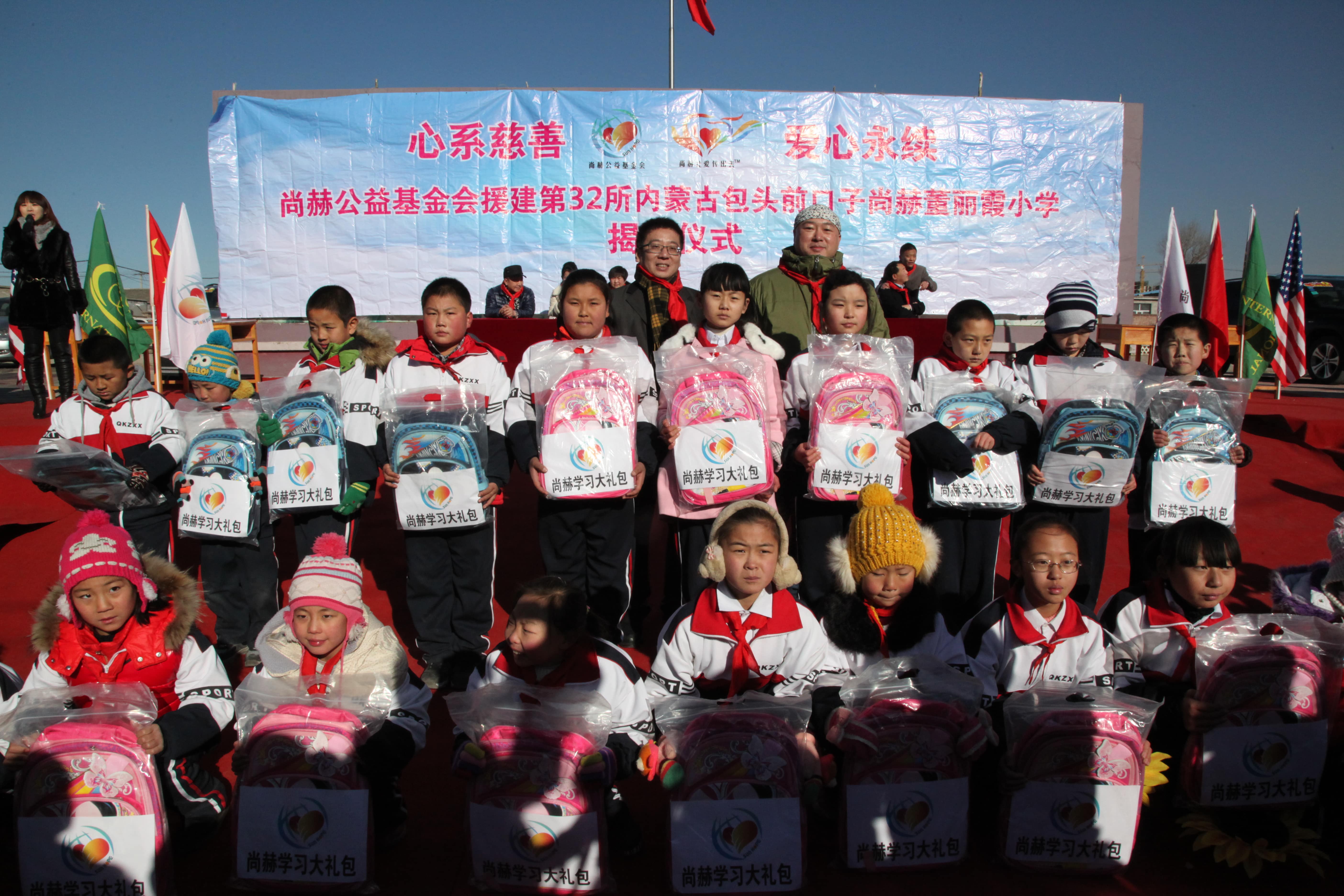 第32所 包头市昆都仑区前口子米兰·体育_米兰(中国)董丽霞小学 第32所 包头市昆都仑区前口子米兰·体育_米兰(中国)董丽霞小学