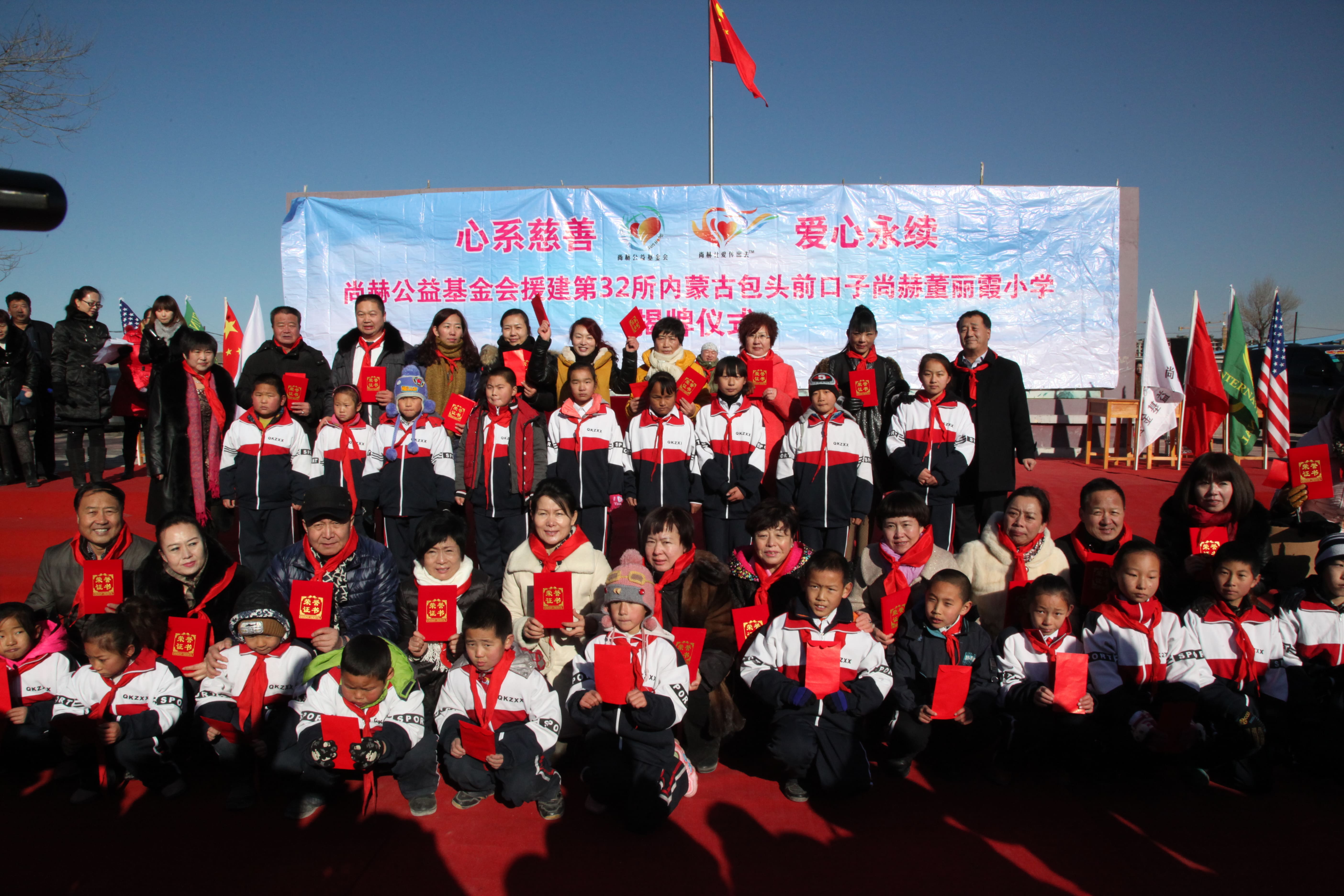 第32所 包头市昆都仑区前口子米兰·体育_米兰(中国)董丽霞小学 第32所 包头市昆都仑区前口子米兰·体育_米兰(中国)董丽霞小学