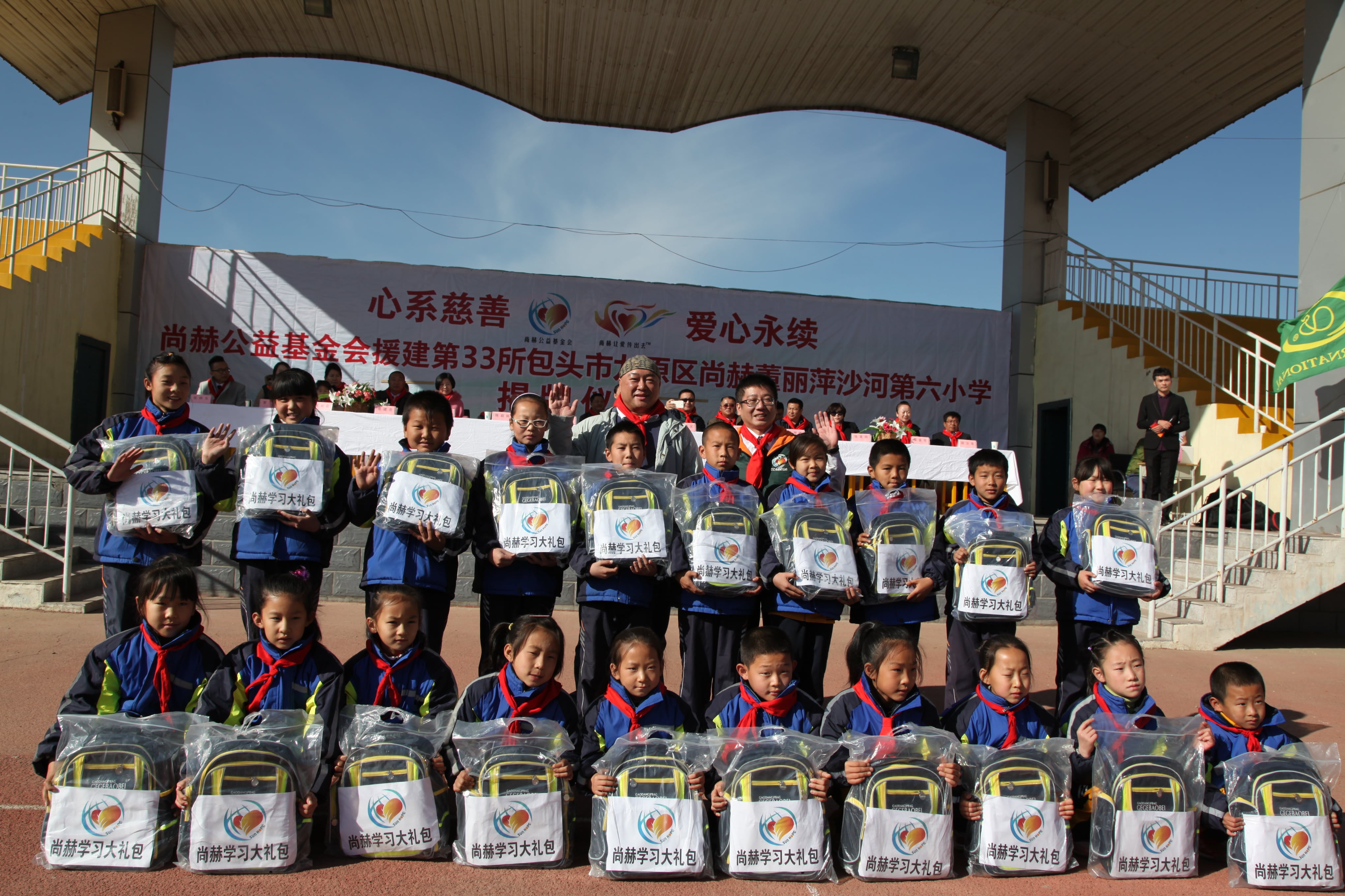 第33所 包头市九原区米兰·体育_米兰(中国)董丽萍沙河第六小学 第33所 包头市九原区米兰·体育_米兰(中国)董丽萍沙河第六小学