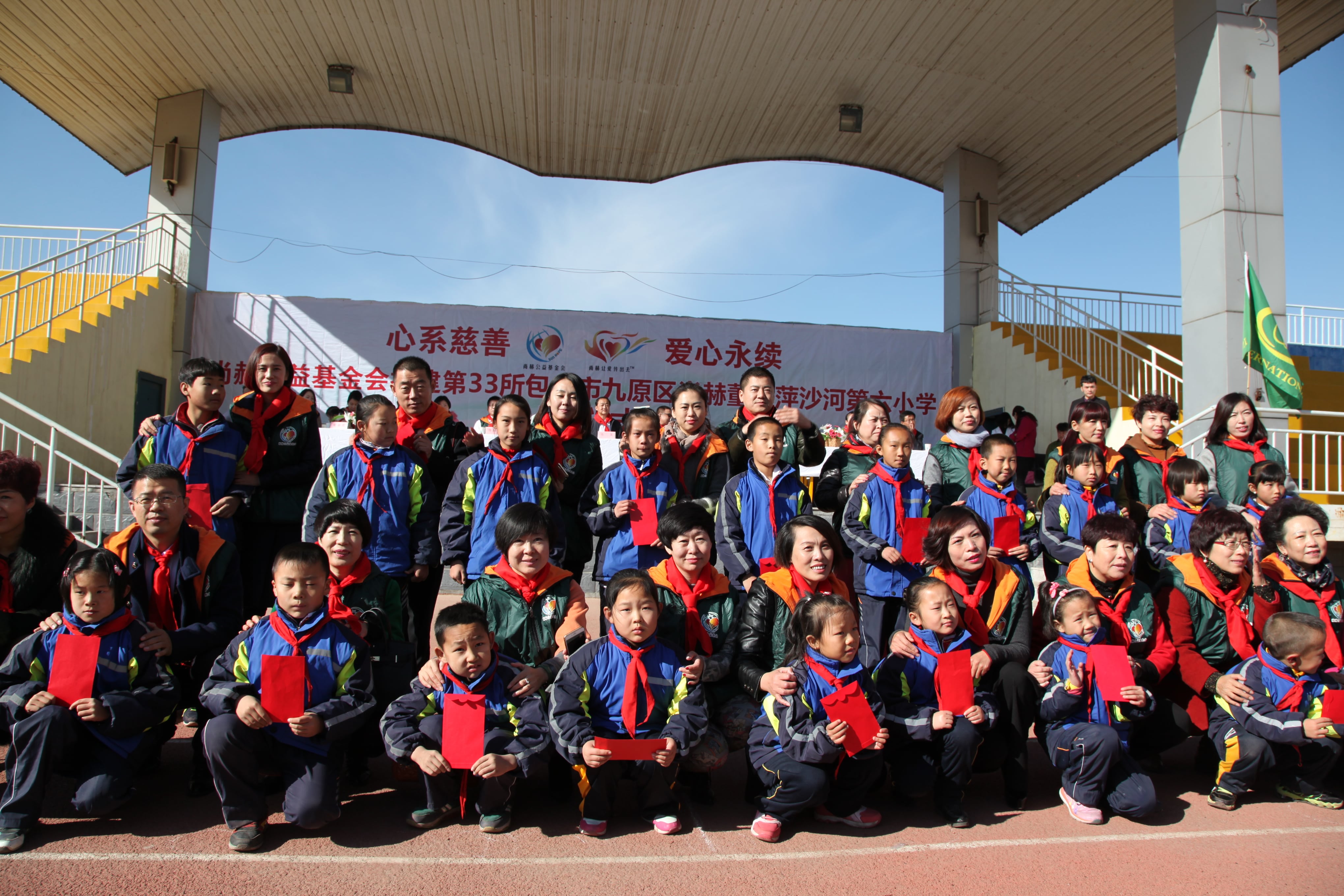 第33所 包头市九原区米兰·体育_米兰(中国)董丽萍沙河第六小学 第33所 包头市九原区米兰·体育_米兰(中国)董丽萍沙河第六小学