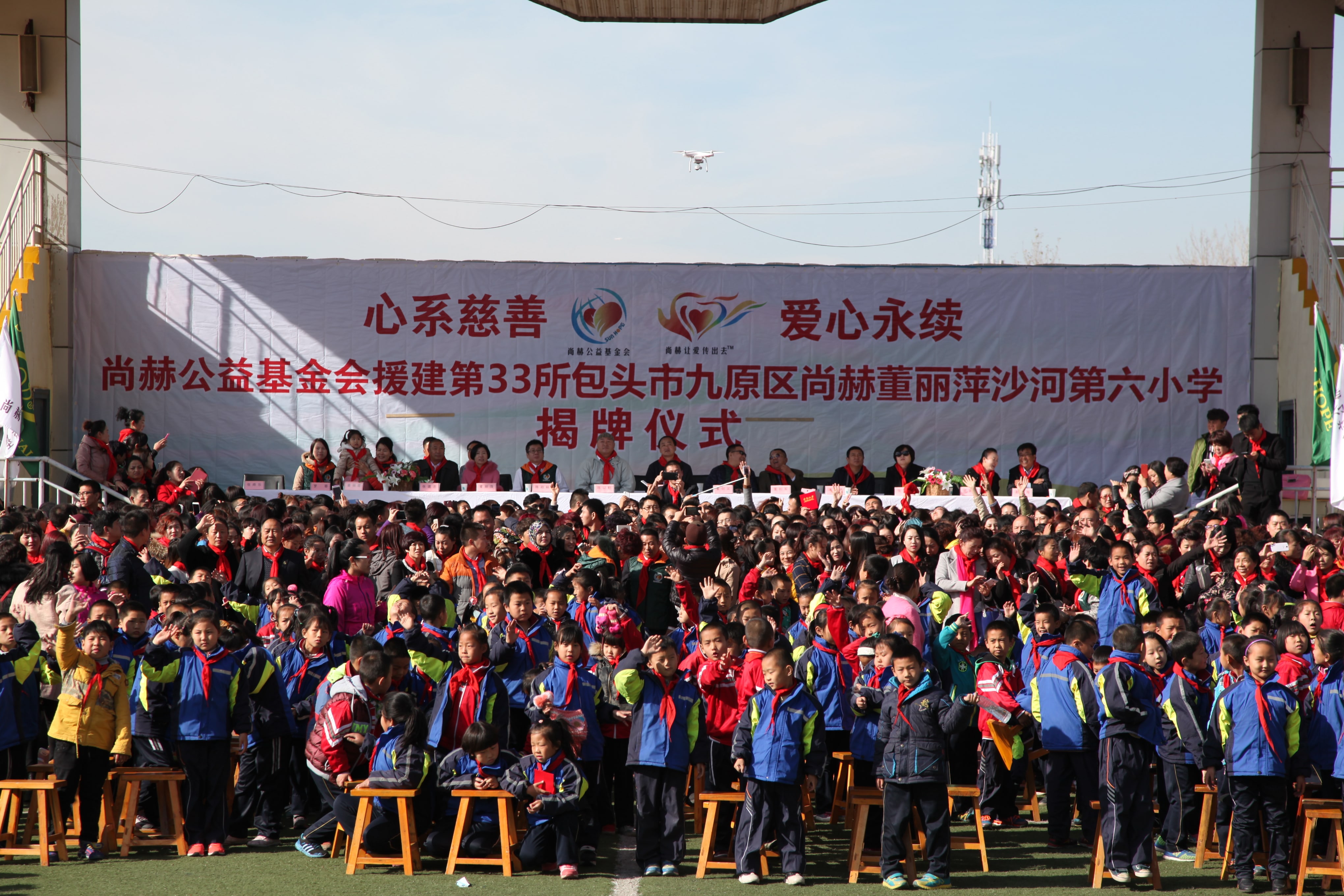 第33所 包头市九原区米兰·体育_米兰(中国)董丽萍沙河第六小学 第33所 包头市九原区米兰·体育_米兰(中国)董丽萍沙河第六小学