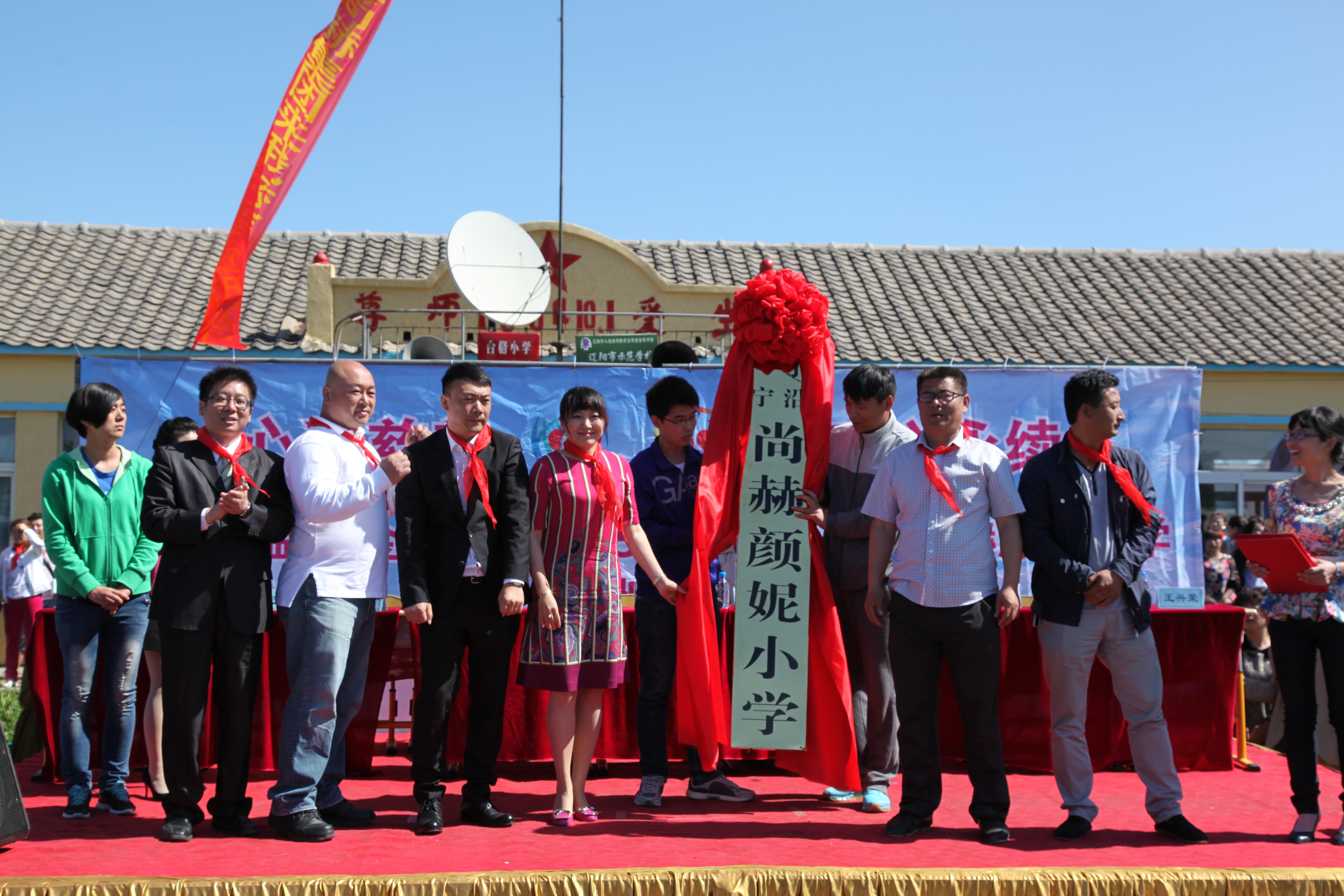 第35所 灯塔市沈旦堡镇沟子沿米兰·体育_米兰(中国)颜妮小学 第35所 灯塔市沈旦堡镇沟子沿米兰·体育_米兰(中国)颜妮小学