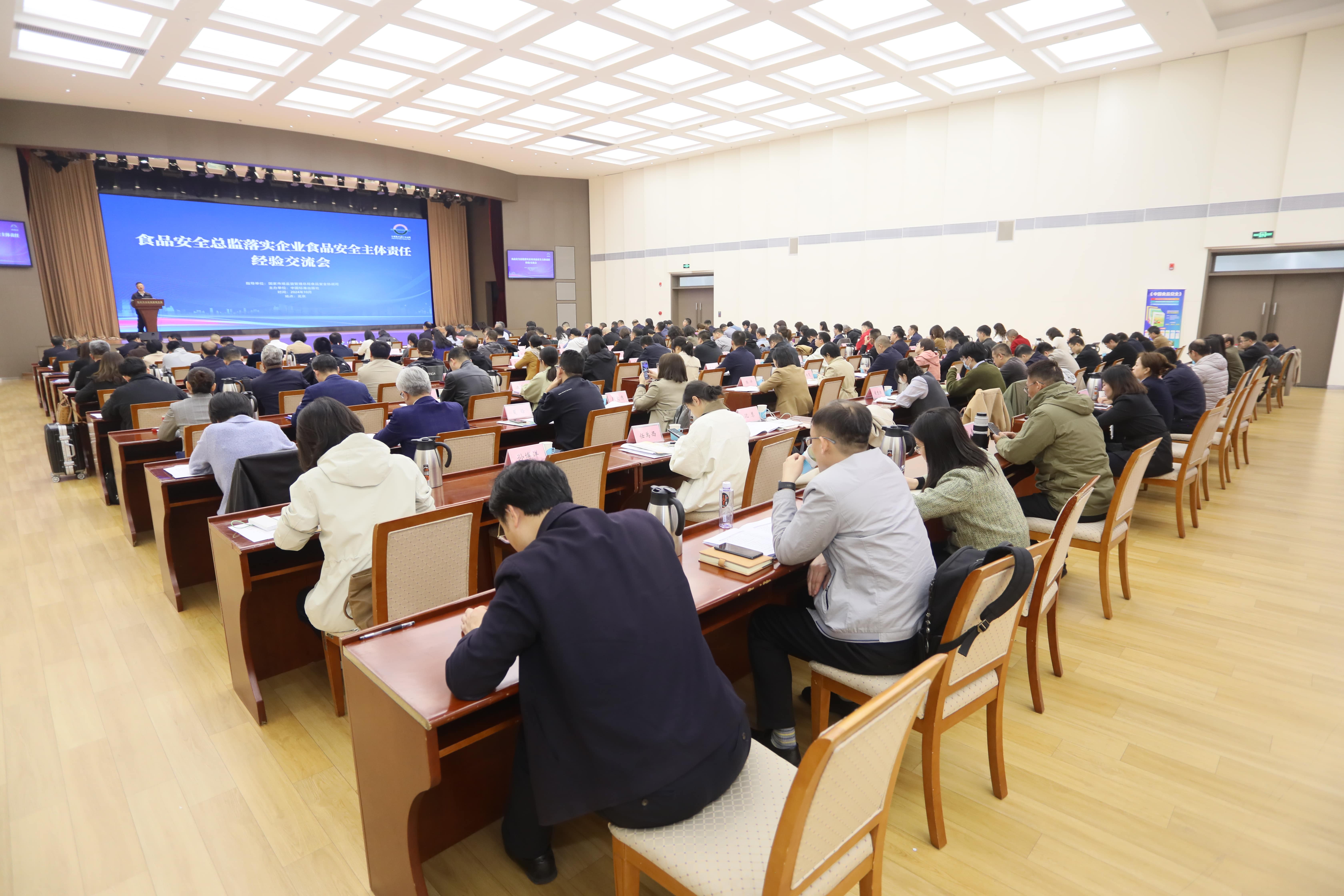 落实食品安全,彰显企业主体责任丨米兰·体育_米兰(中国)入选国家市场监管总局“企业落实食品安全主体责任创新实践典型案例”并受邀参加交流会 落实食品安全,彰显企业主体责任丨米兰·体育_米兰(中国)入选国家市场监管总局“企业落实食品安全主体责任创新实践典型案例”并受邀参加交流会