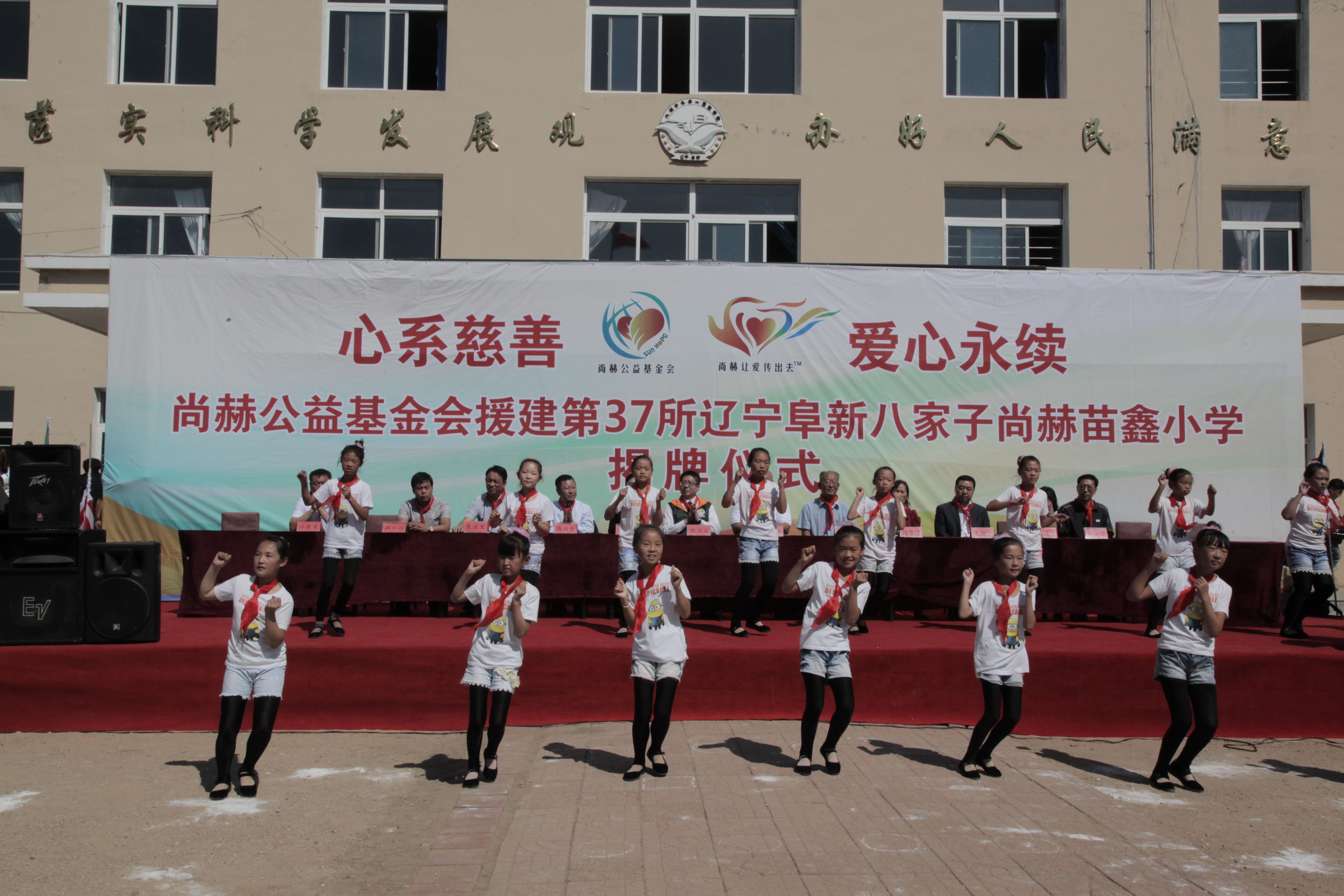 第37所 阜新市阜蒙县八家子米兰·体育_米兰(中国)苗鑫小学 第37所 阜新市阜蒙县八家子米兰·体育_米兰(中国)苗鑫小学