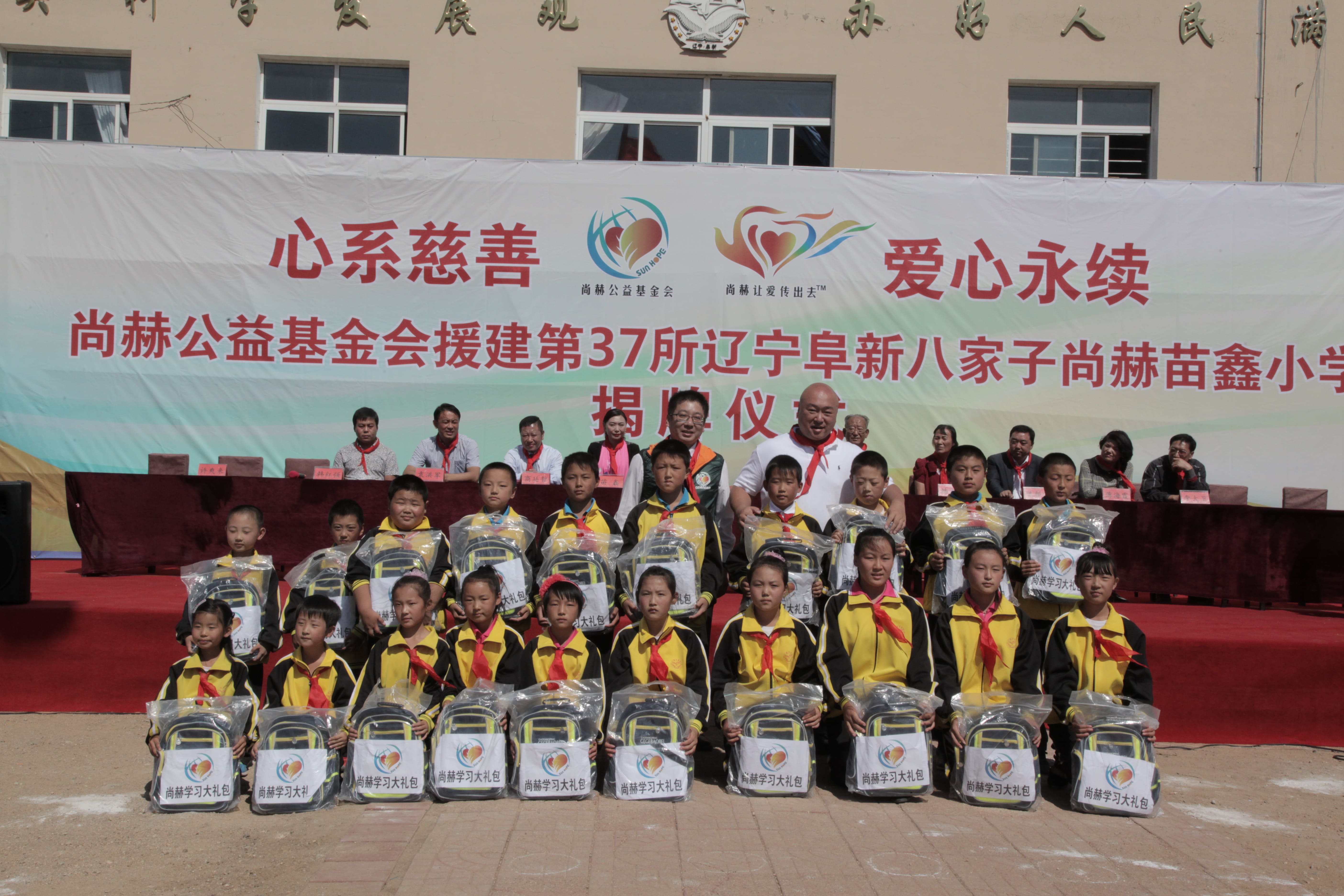 第37所 阜新市阜蒙县八家子米兰·体育_米兰(中国)苗鑫小学 第37所 阜新市阜蒙县八家子米兰·体育_米兰(中国)苗鑫小学