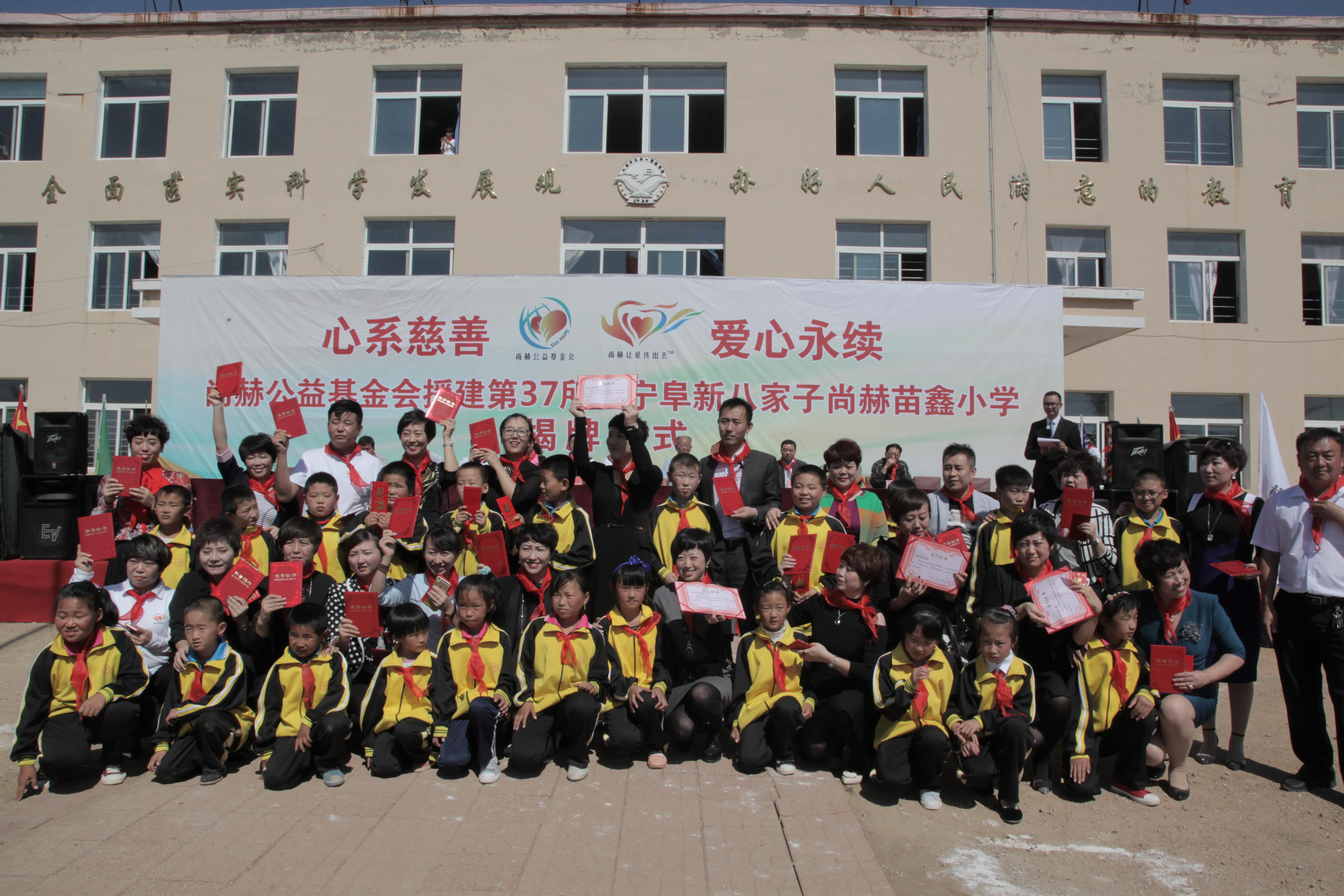 第37所 阜新市阜蒙县八家子米兰·体育_米兰(中国)苗鑫小学 第37所 阜新市阜蒙县八家子米兰·体育_米兰(中国)苗鑫小学