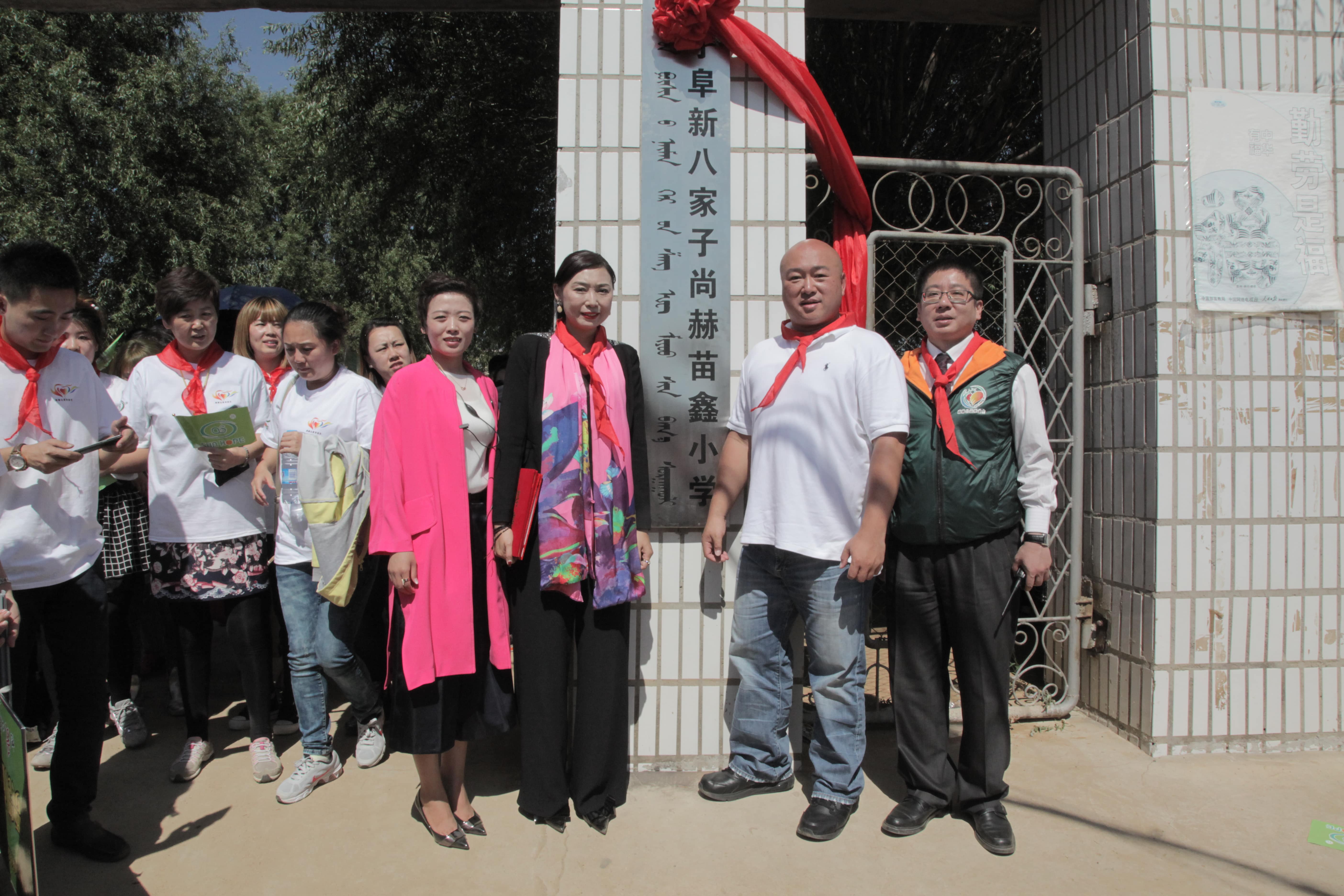 第37所 阜新市阜蒙县八家子米兰·体育_米兰(中国)苗鑫小学 第37所 阜新市阜蒙县八家子米兰·体育_米兰(中国)苗鑫小学