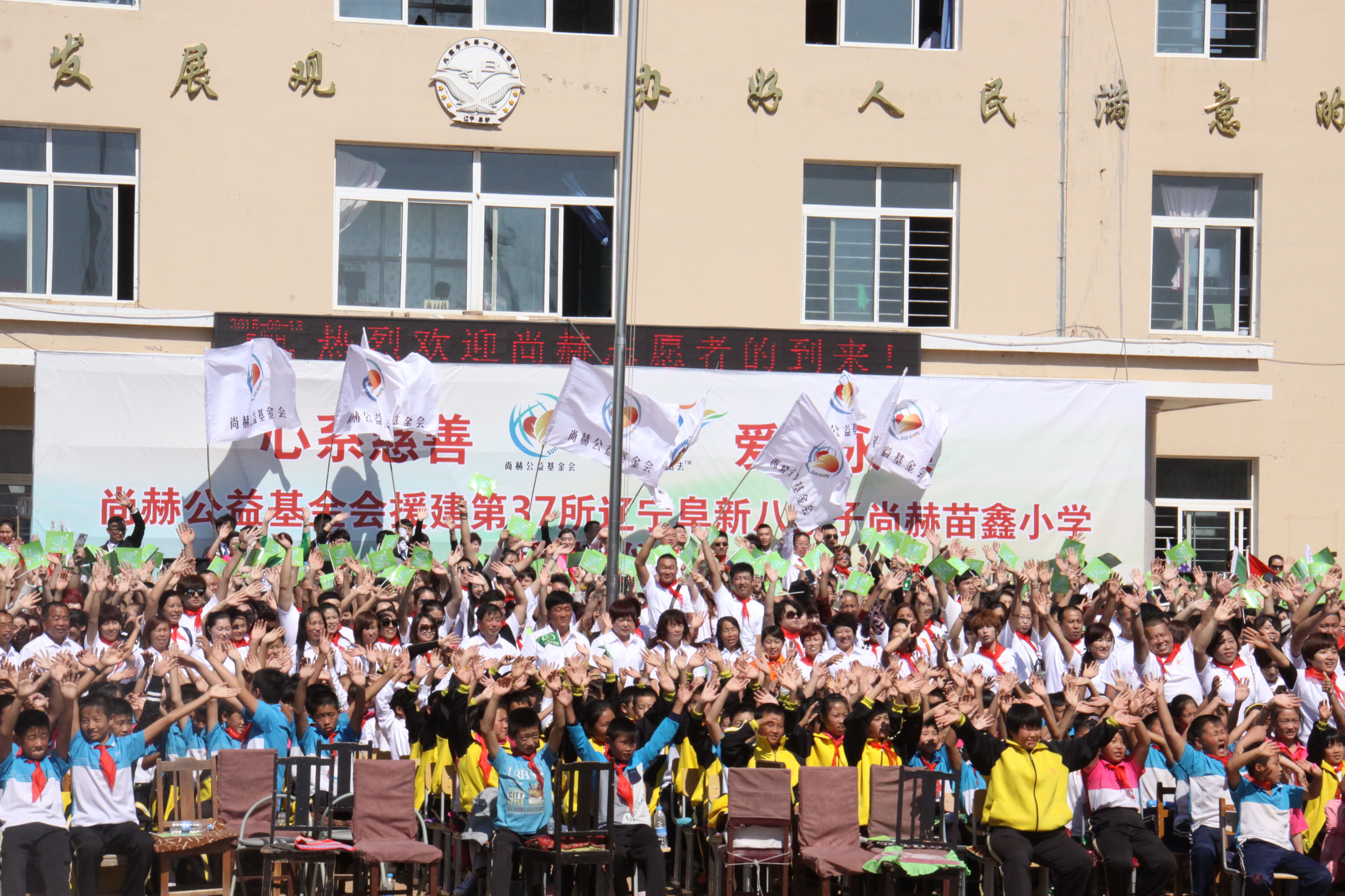 第37所 阜新市阜蒙县八家子米兰·体育_米兰(中国)苗鑫小学 第37所 阜新市阜蒙县八家子米兰·体育_米兰(中国)苗鑫小学