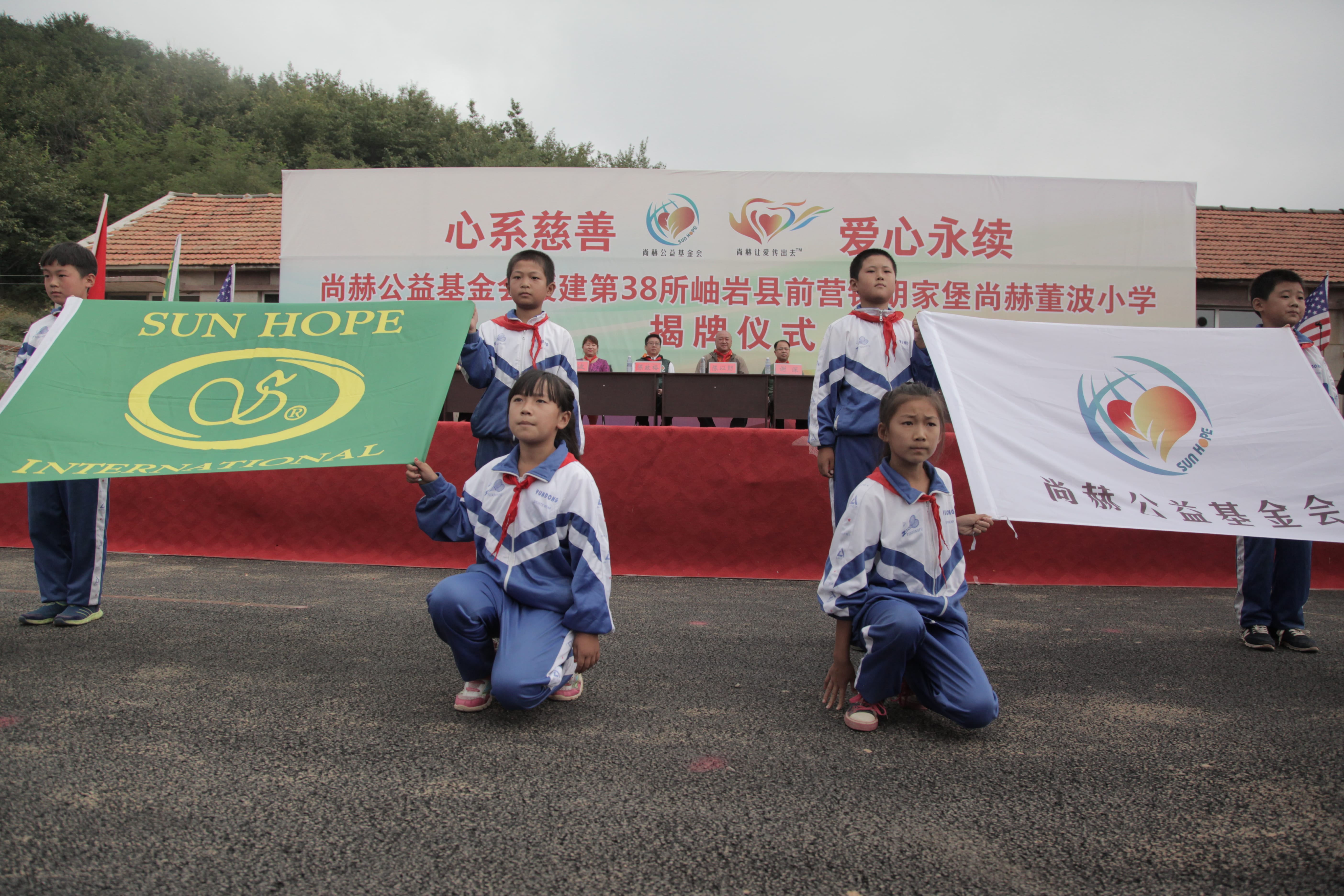 第38所 岫岩县前营镇胡家堡米兰·体育_米兰(中国)董波小学 第38所 岫岩县前营镇胡家堡米兰·体育_米兰(中国)董波小学
