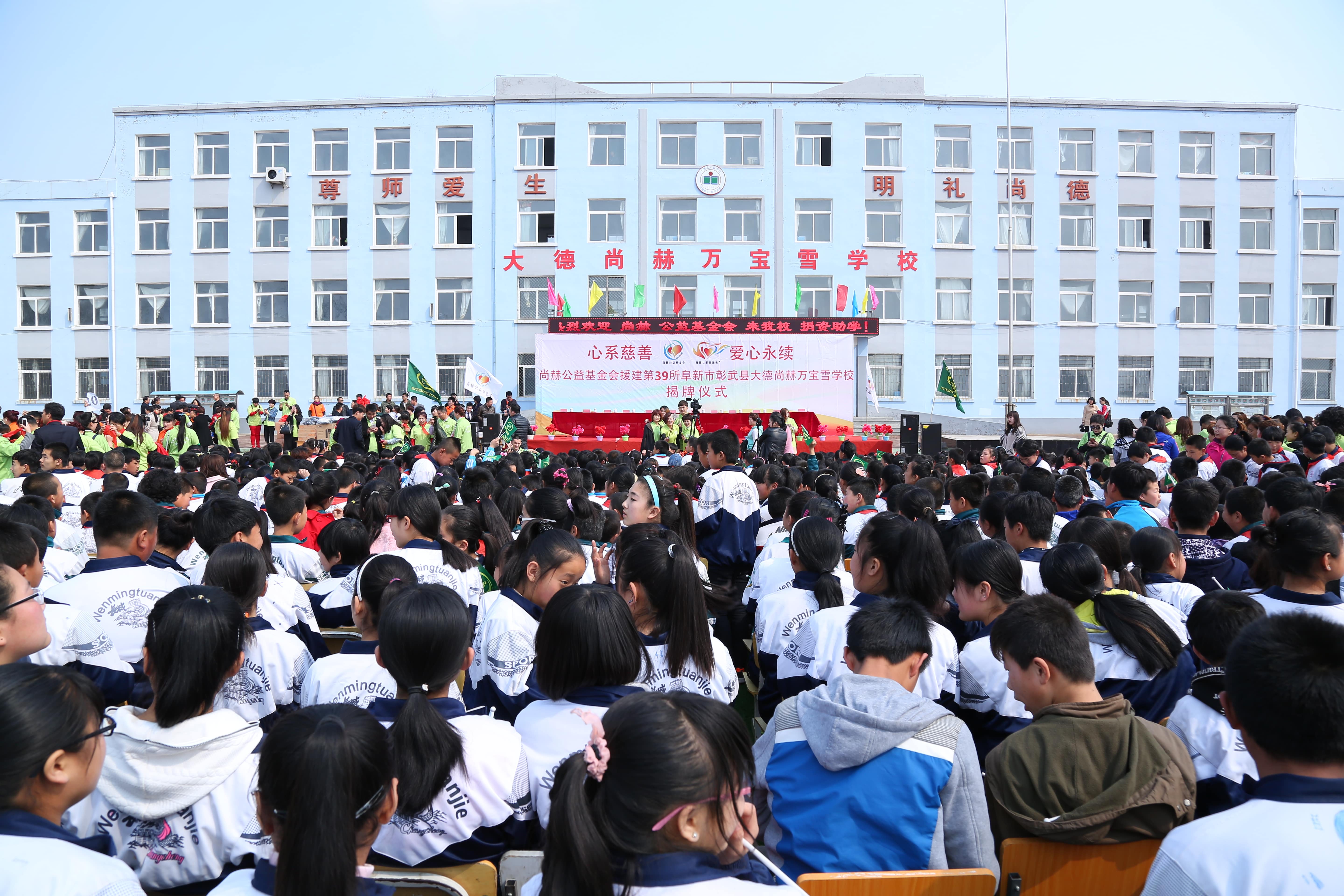 第39所 阜新市彰武县大德米兰·体育_米兰(中国)万宝雪学校 第39所 阜新市彰武县大德米兰·体育_米兰(中国)万宝雪学校