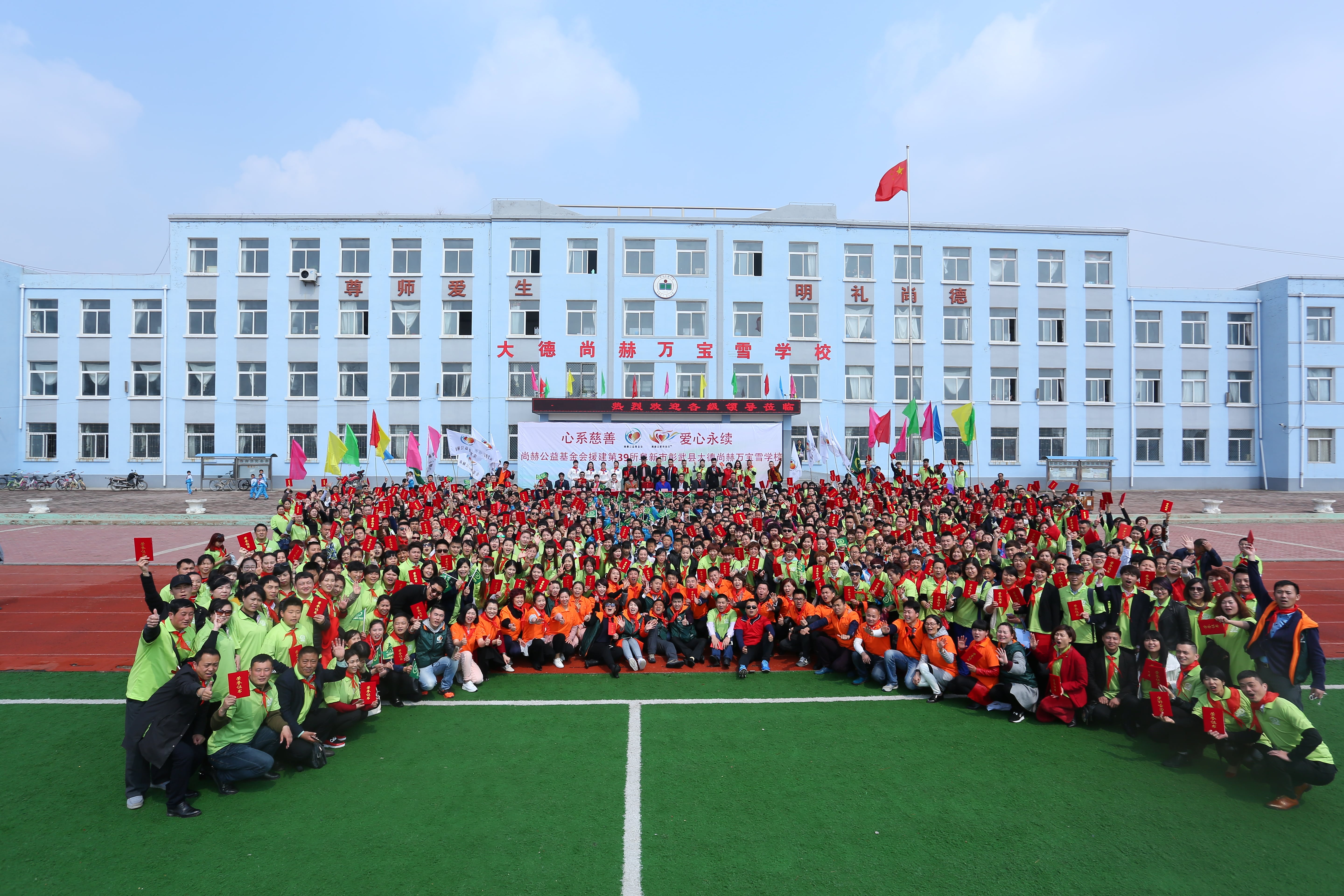 第39所 阜新市彰武县大德米兰·体育_米兰(中国)万宝雪学校 第39所 阜新市彰武县大德米兰·体育_米兰(中国)万宝雪学校