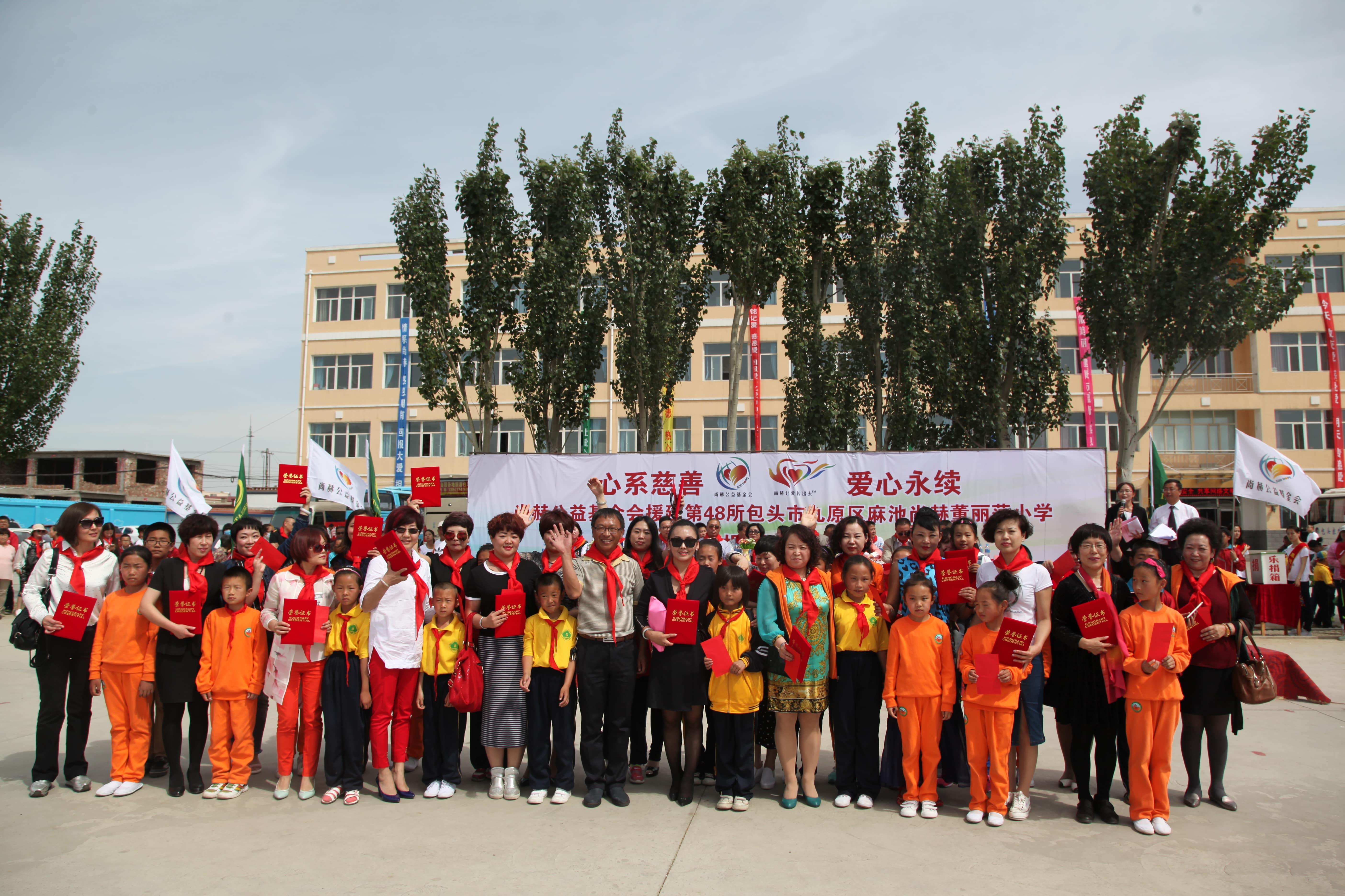 第48所 包头市九原区米兰·体育_米兰(中国)董丽萍麻池中心校 第48所 包头市九原区米兰·体育_米兰(中国)董丽萍麻池中心校
