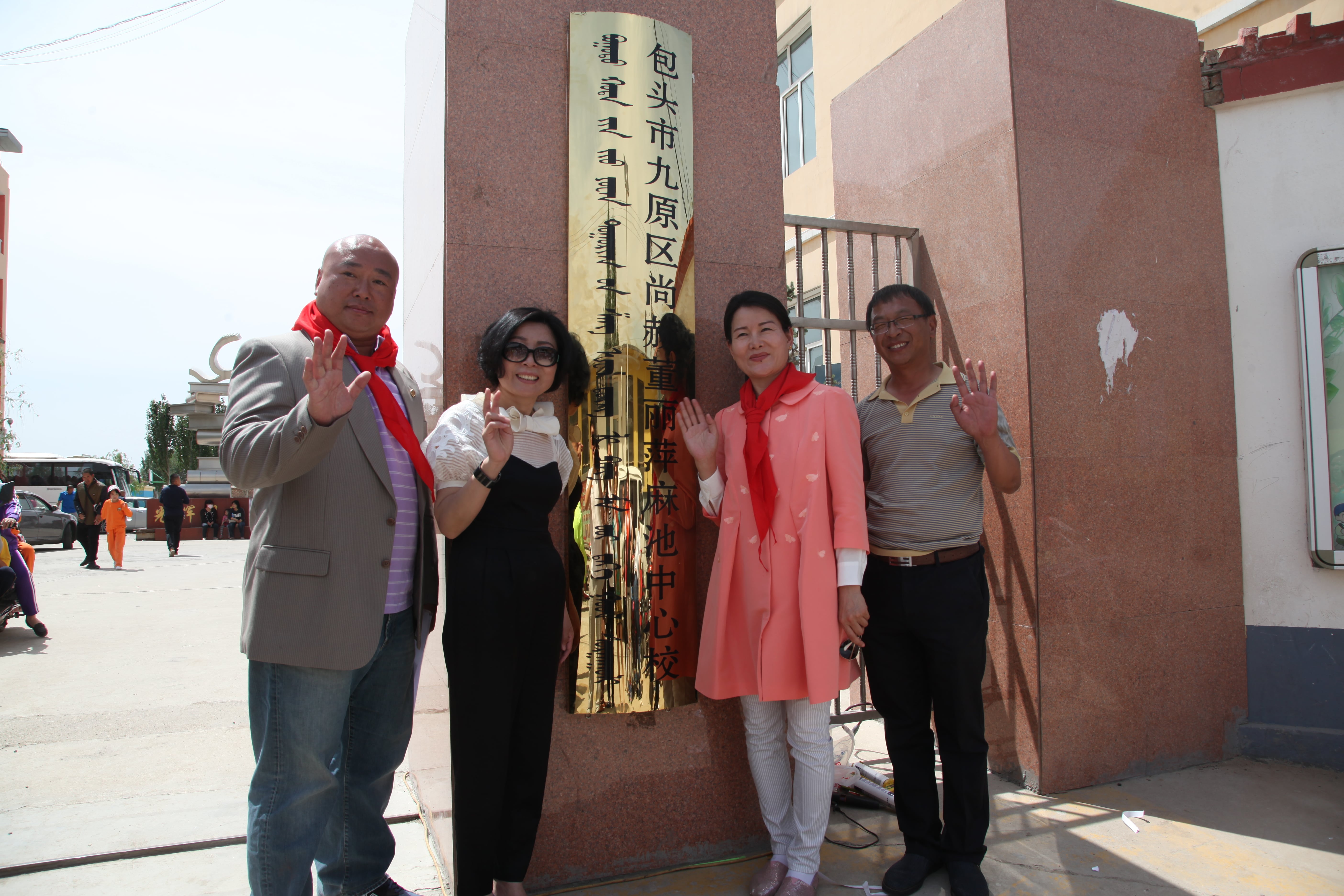 第48所 包头市九原区米兰·体育_米兰(中国)董丽萍麻池中心校 第48所 包头市九原区米兰·体育_米兰(中国)董丽萍麻池中心校