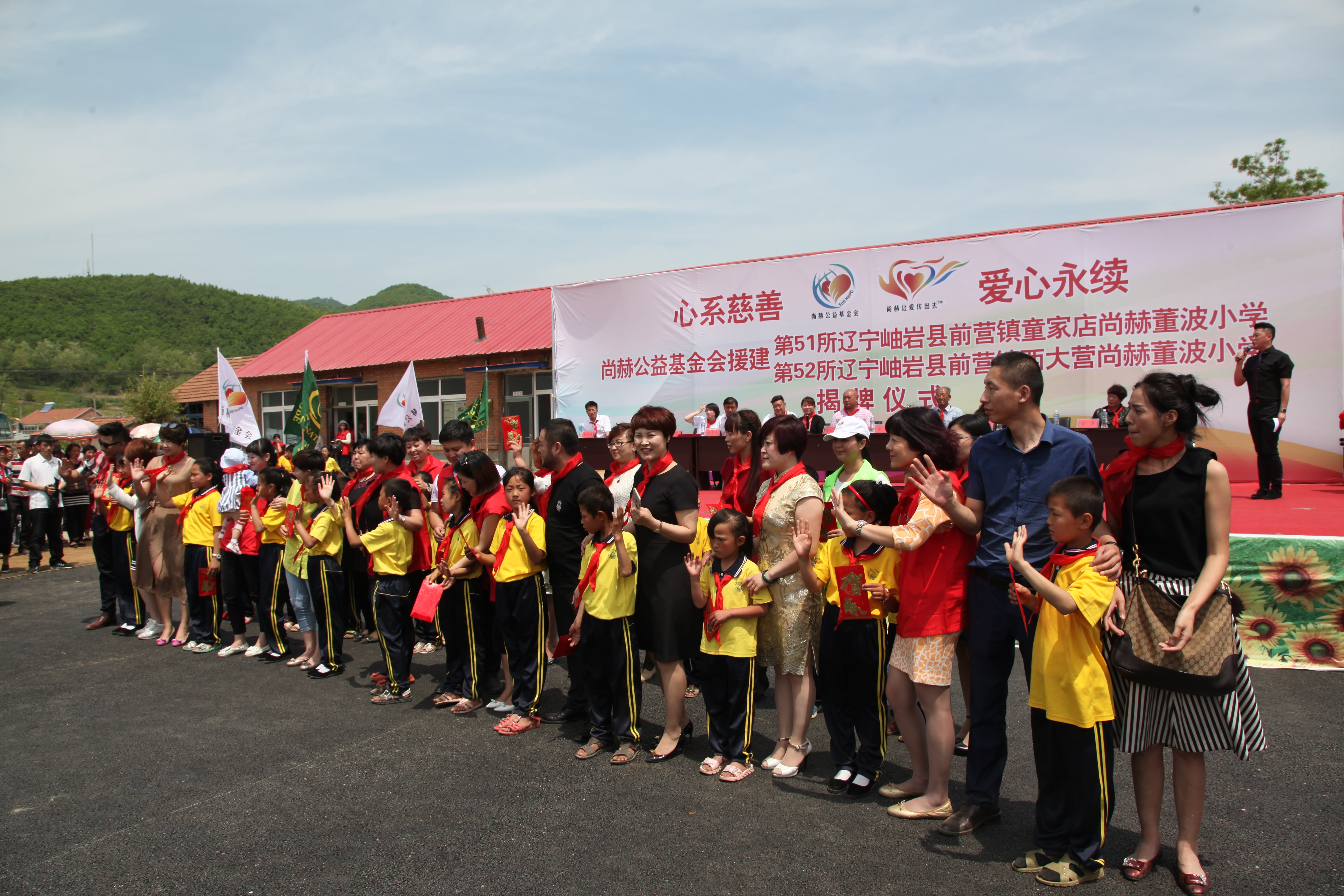 第52所 岫岩县前营镇西大营米兰·体育_米兰(中国)董波小学 第52所 岫岩县前营镇西大营米兰·体育_米兰(中国)董波小学