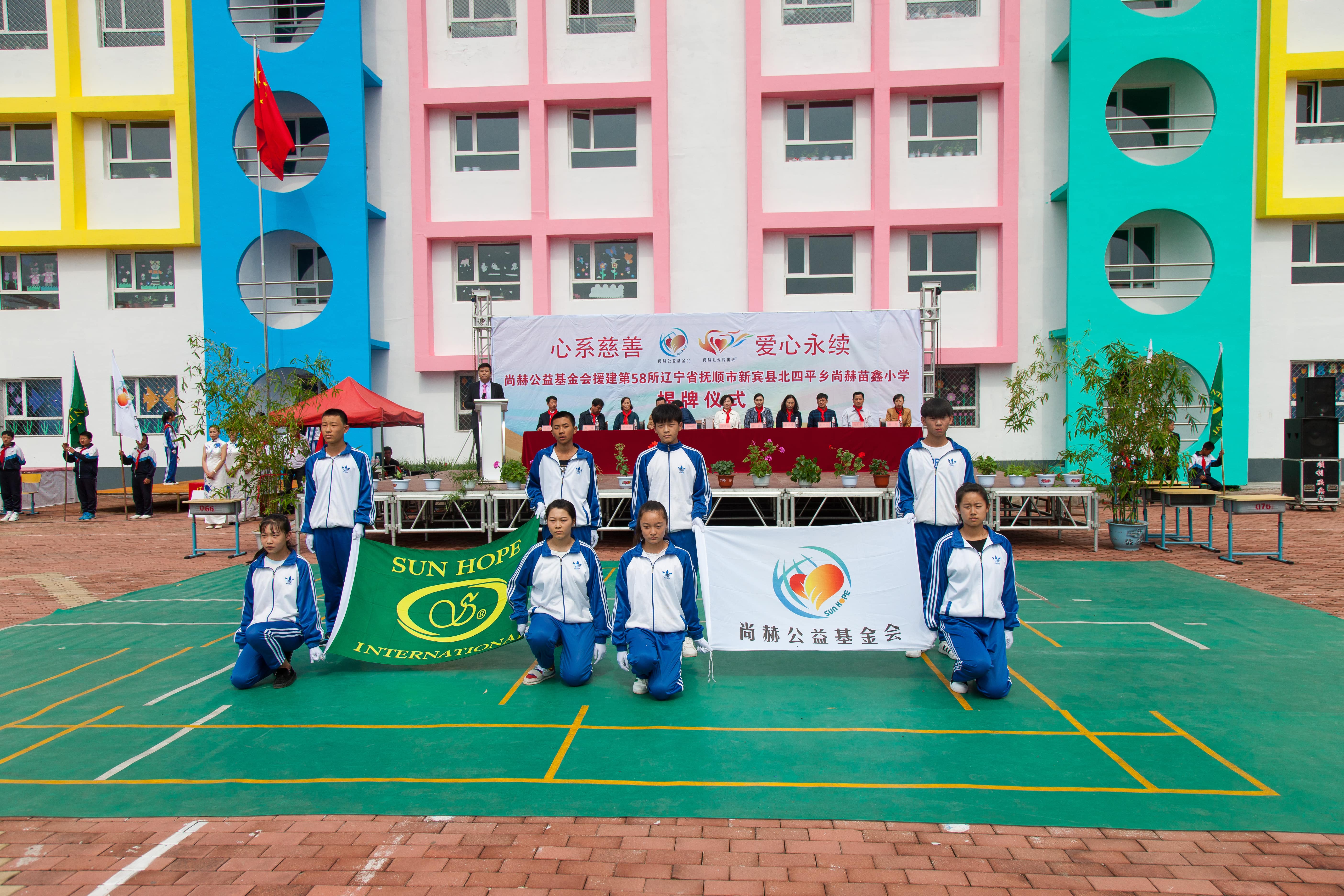 第58所 抚顺市新宾县北四平乡米兰·体育_米兰(中国)苗鑫小学 第58所 抚顺市新宾县北四平乡米兰·体育_米兰(中国)苗鑫小学