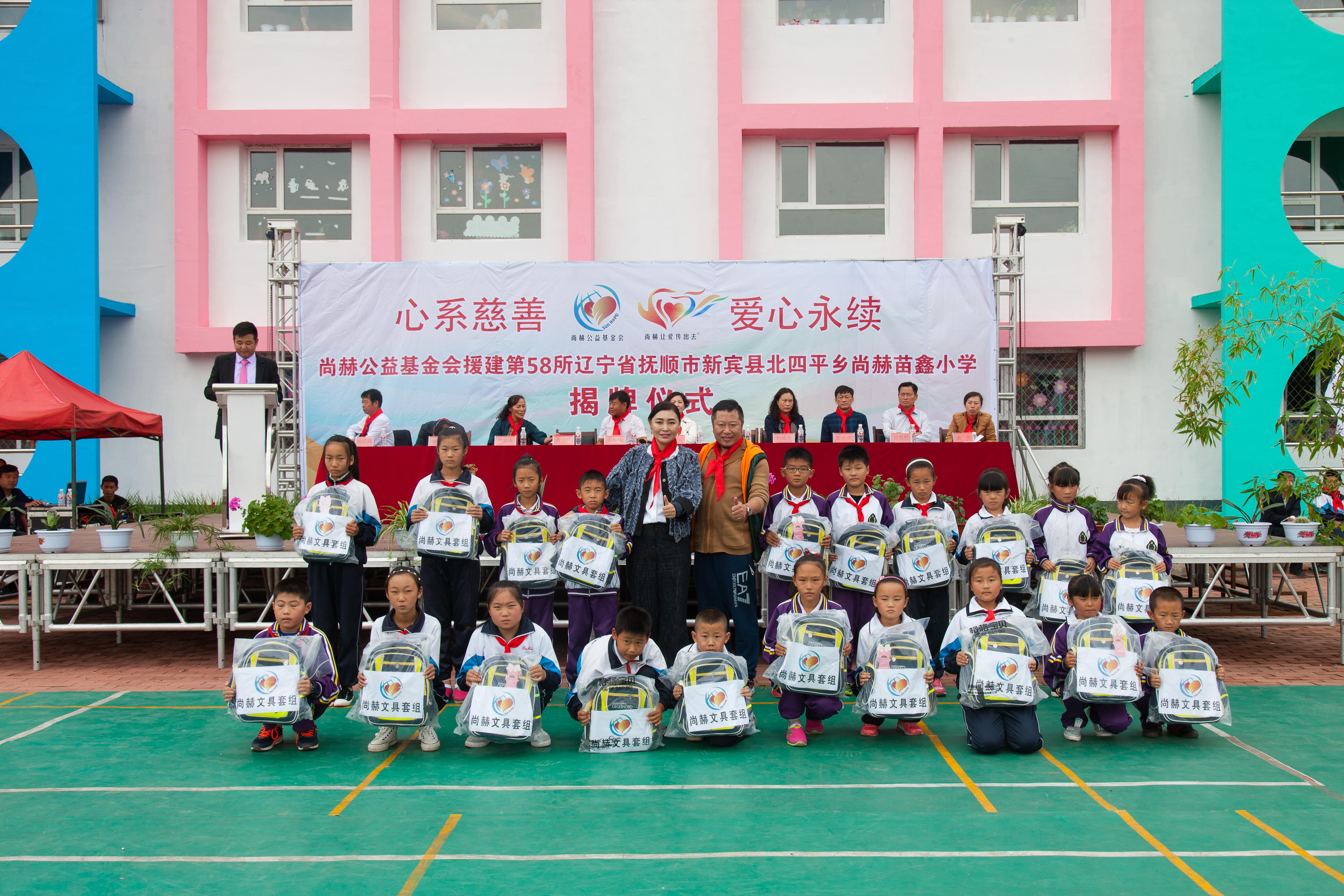 第58所 抚顺市新宾县北四平乡米兰·体育_米兰(中国)苗鑫小学 第58所 抚顺市新宾县北四平乡米兰·体育_米兰(中国)苗鑫小学