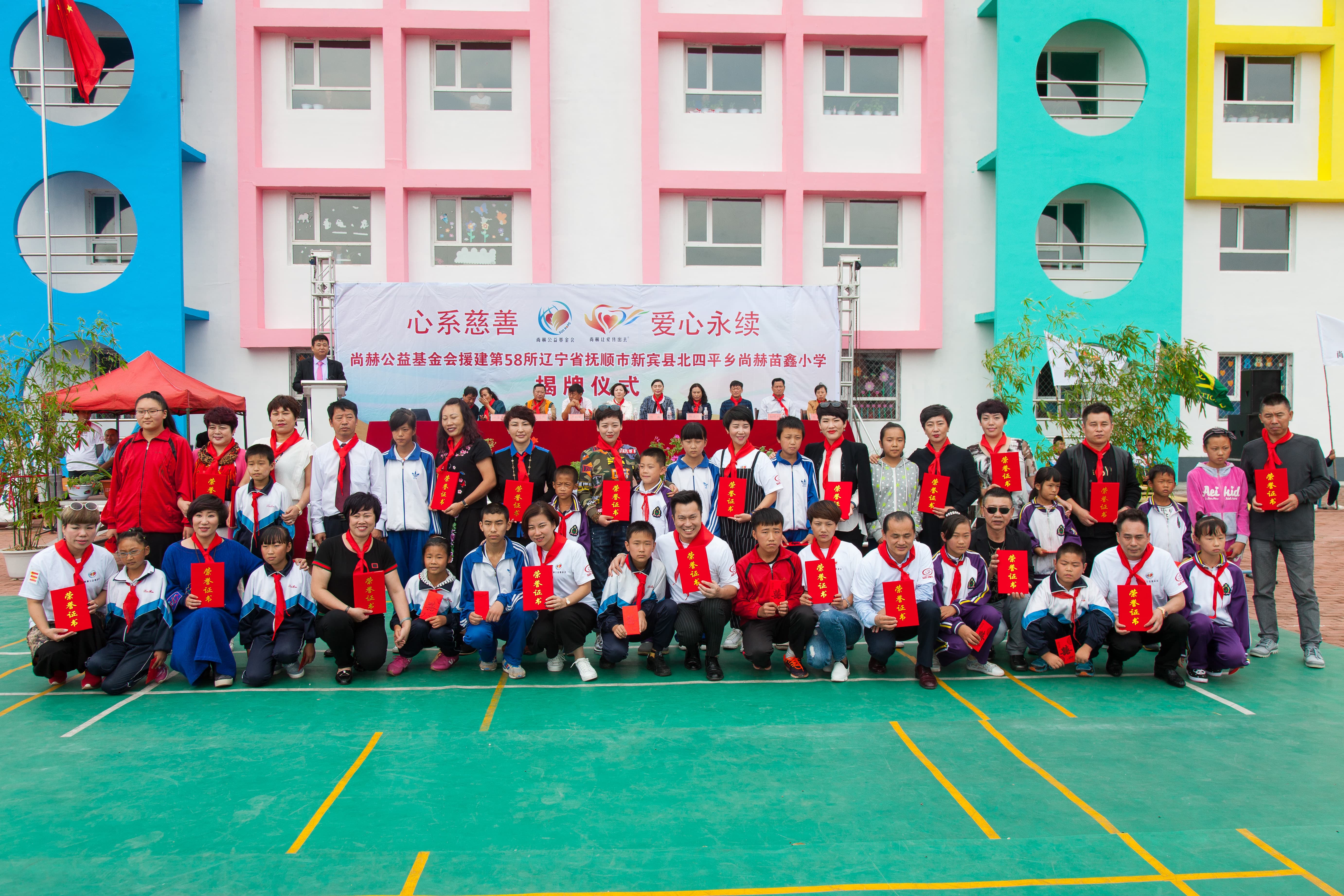 第58所 抚顺市新宾县北四平乡米兰·体育_米兰(中国)苗鑫小学 第58所 抚顺市新宾县北四平乡米兰·体育_米兰(中国)苗鑫小学
