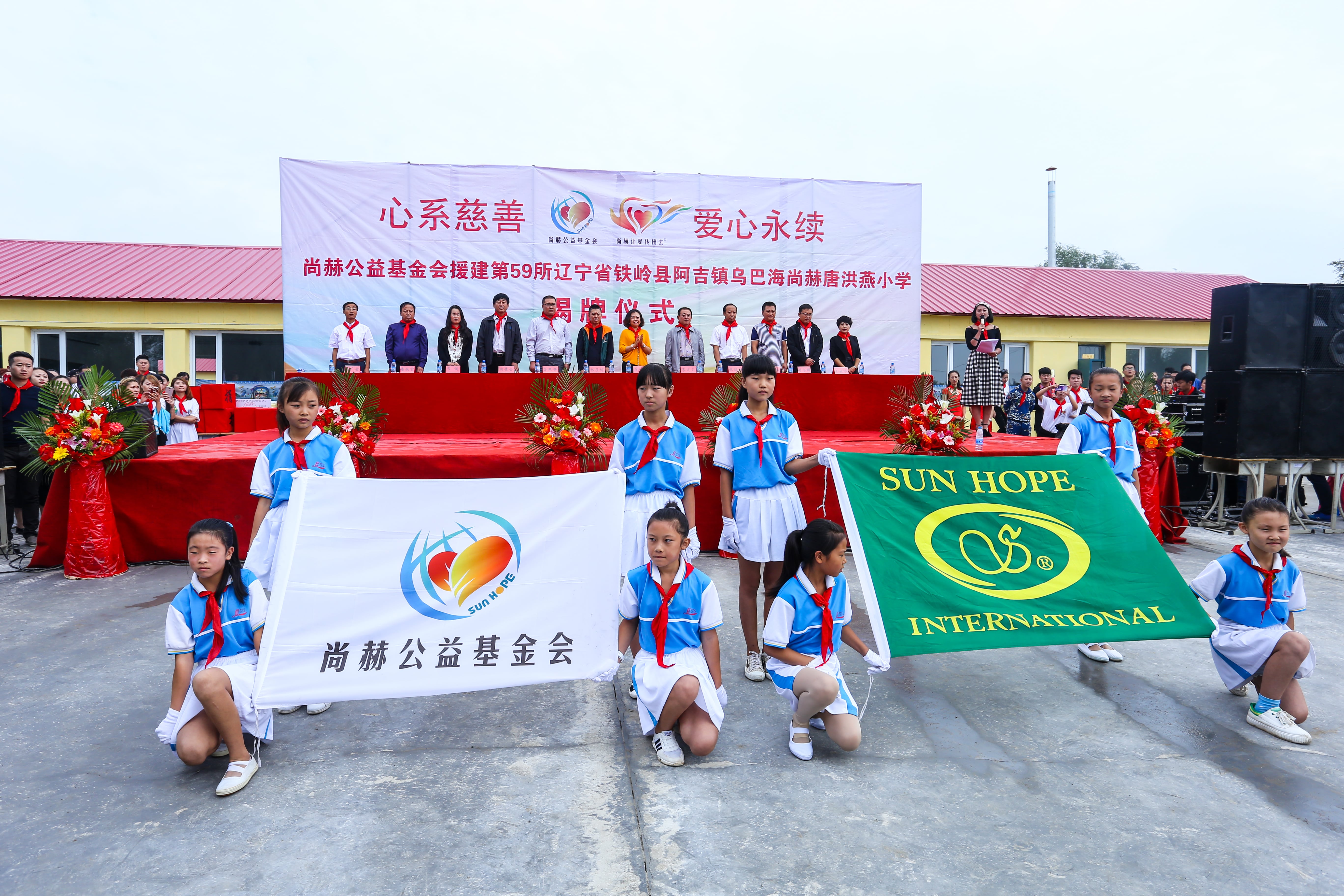 第59所 铁岭县阿吉镇乌巴海米兰·体育_米兰(中国)唐洪燕小学 第59所 铁岭县阿吉镇乌巴海米兰·体育_米兰(中国)唐洪燕小学