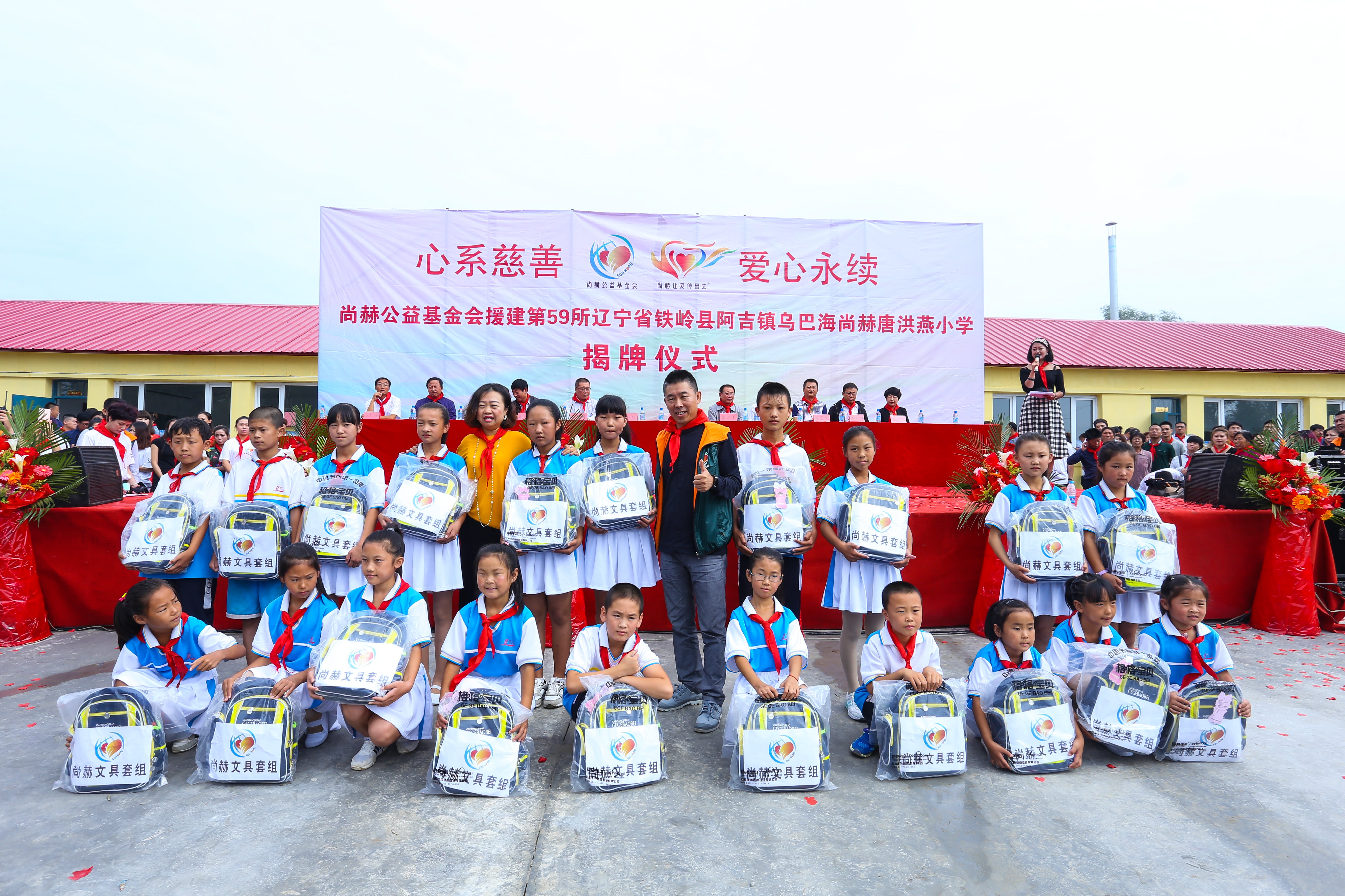 第59所 铁岭县阿吉镇乌巴海米兰·体育_米兰(中国)唐洪燕小学 第59所 铁岭县阿吉镇乌巴海米兰·体育_米兰(中国)唐洪燕小学