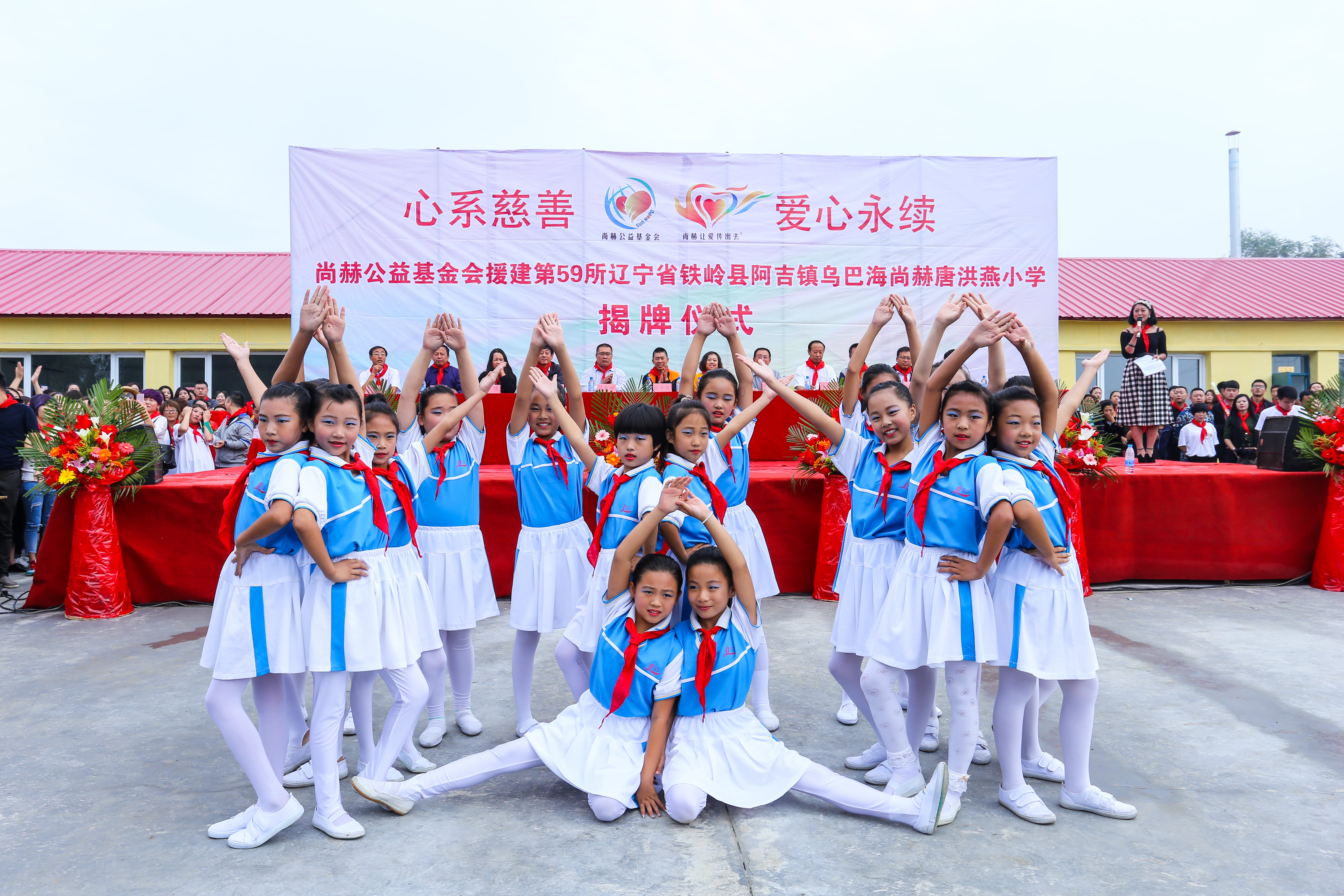 第59所 铁岭县阿吉镇乌巴海米兰·体育_米兰(中国)唐洪燕小学 第59所 铁岭县阿吉镇乌巴海米兰·体育_米兰(中国)唐洪燕小学