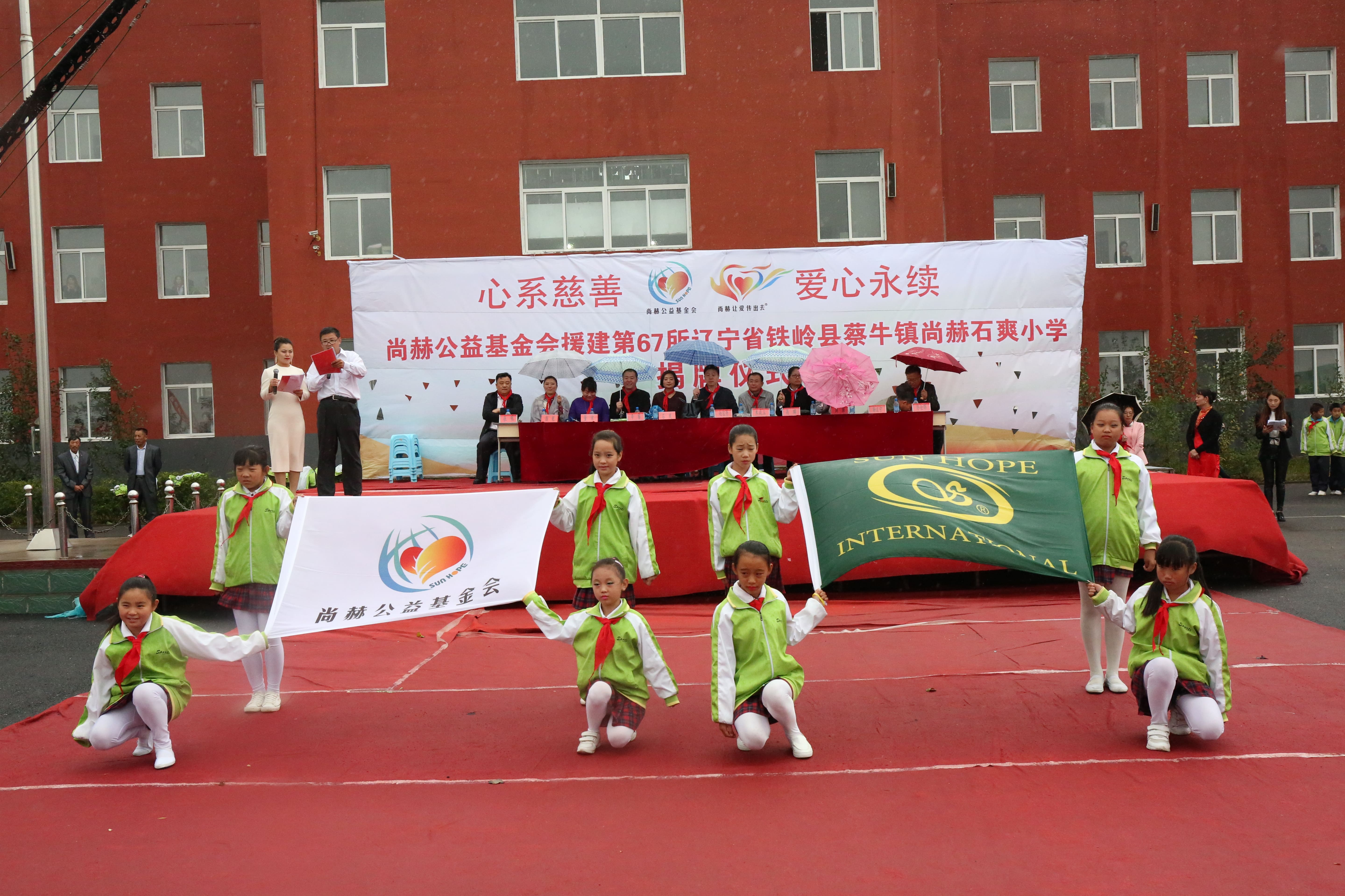 第67所 铁岭县蔡牛镇米兰·体育_米兰(中国)石爽小学 第67所 铁岭县蔡牛镇米兰·体育_米兰(中国)石爽小学