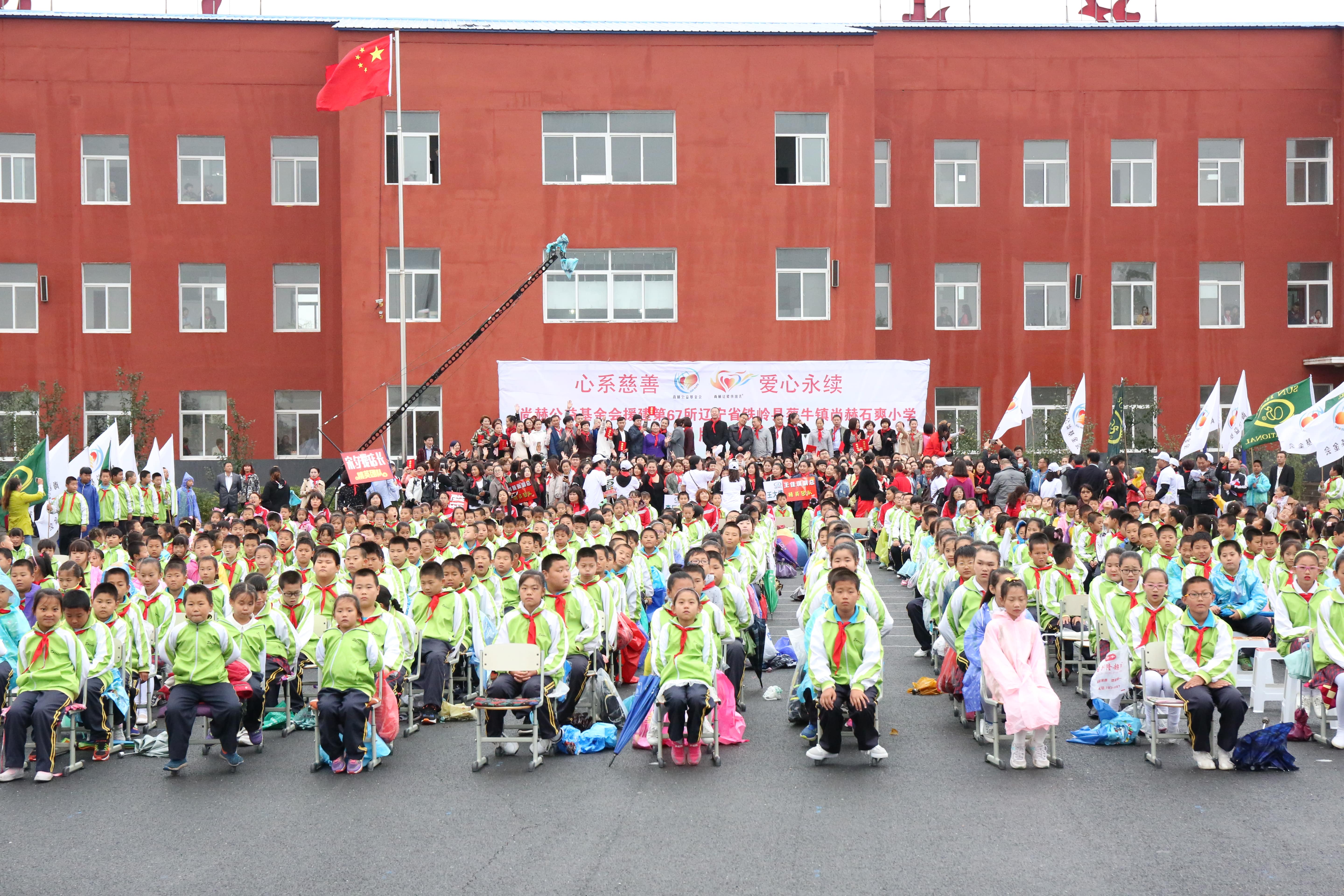 第67所 铁岭县蔡牛镇米兰·体育_米兰(中国)石爽小学 第67所 铁岭县蔡牛镇米兰·体育_米兰(中国)石爽小学