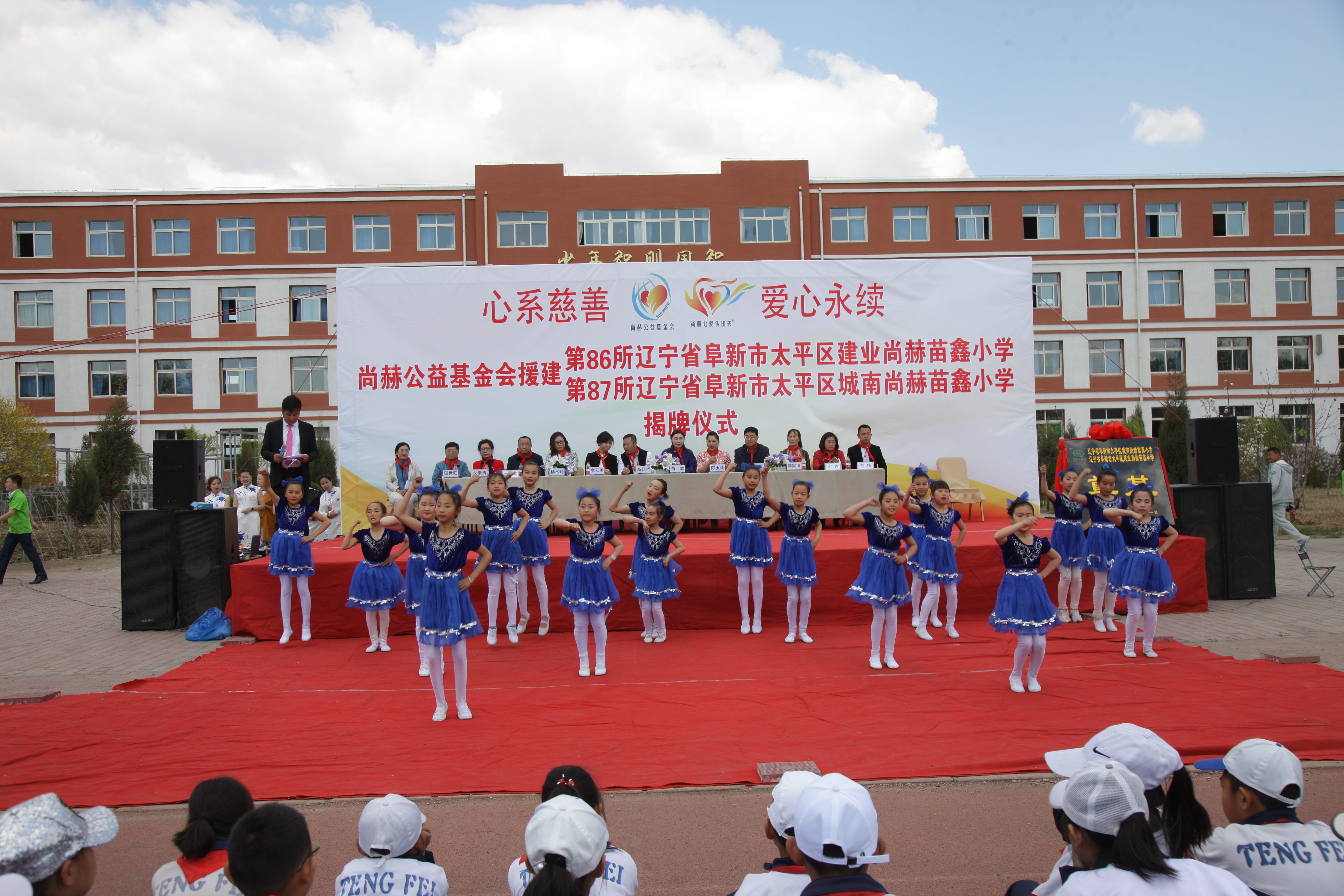 第86所 辽宁省阜新市太平区建业米兰·体育_米兰(中国)苗鑫小学 第86所 辽宁省阜新市太平区建业米兰·体育_米兰(中国)苗鑫小学