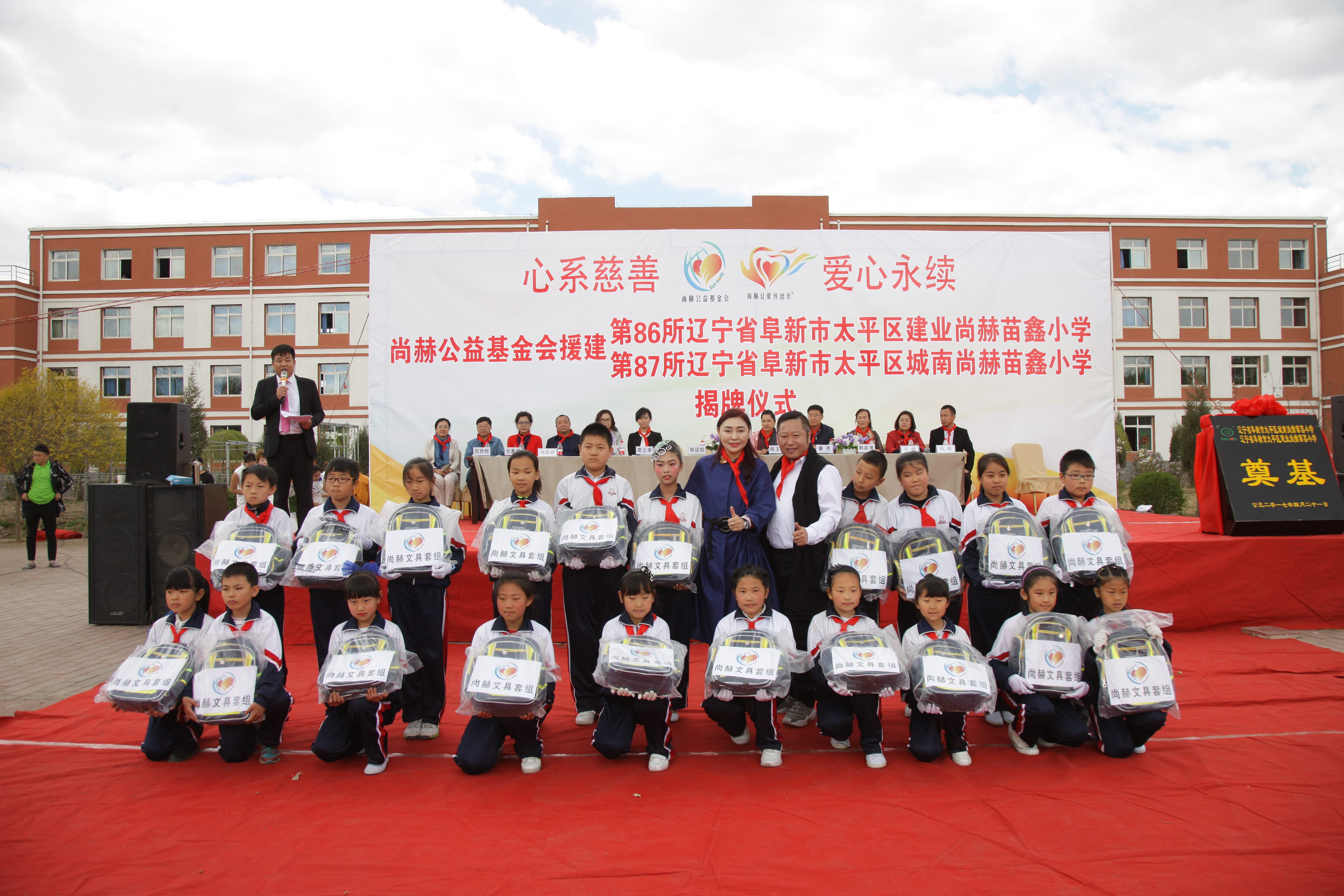 第86所 辽宁省阜新市太平区建业米兰·体育_米兰(中国)苗鑫小学 第86所 辽宁省阜新市太平区建业米兰·体育_米兰(中国)苗鑫小学