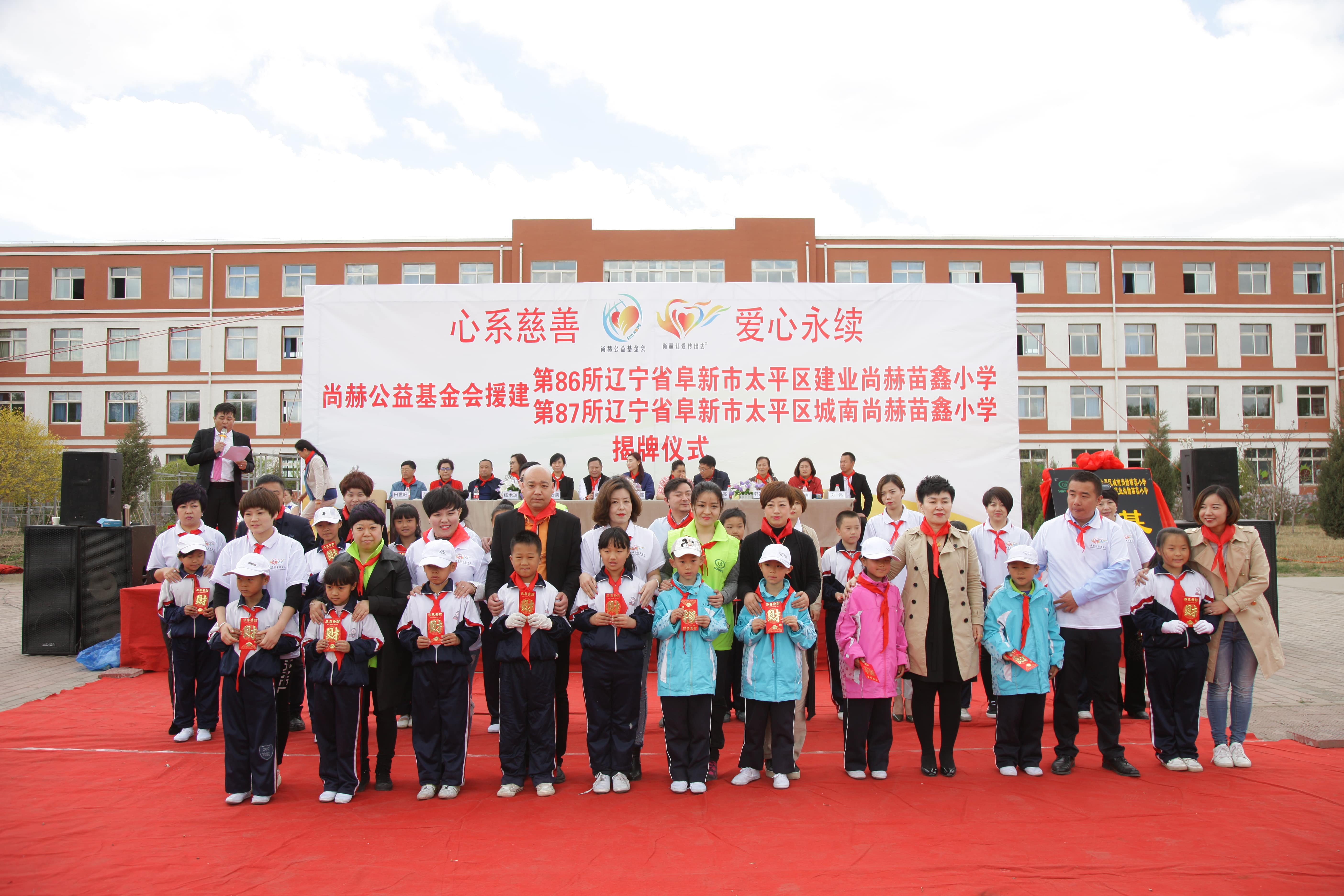 第86所 辽宁省阜新市太平区建业米兰·体育_米兰(中国)苗鑫小学 第86所 辽宁省阜新市太平区建业米兰·体育_米兰(中国)苗鑫小学