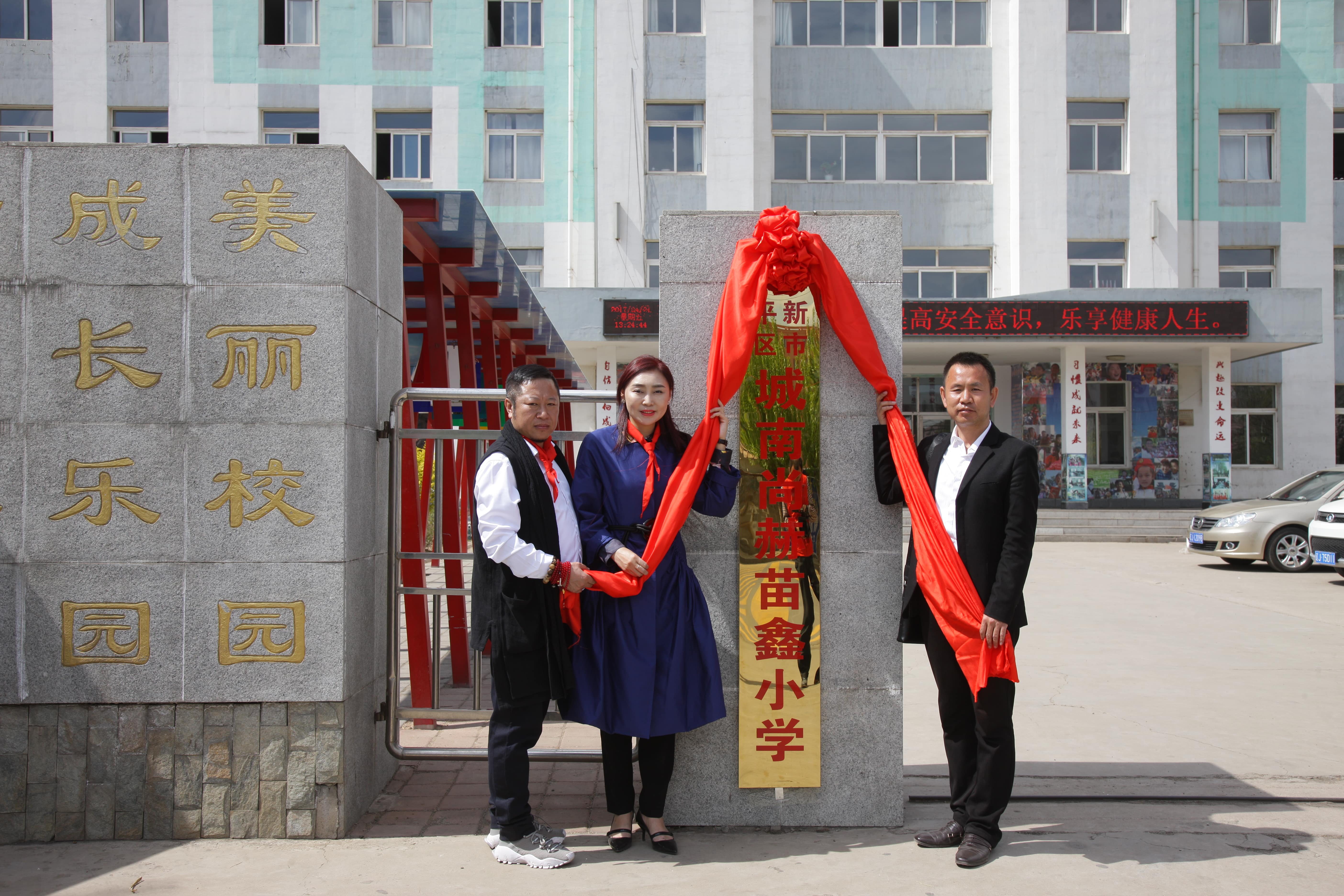 第86所 辽宁省阜新市太平区建业米兰·体育_米兰(中国)苗鑫小学 第86所 辽宁省阜新市太平区建业米兰·体育_米兰(中国)苗鑫小学