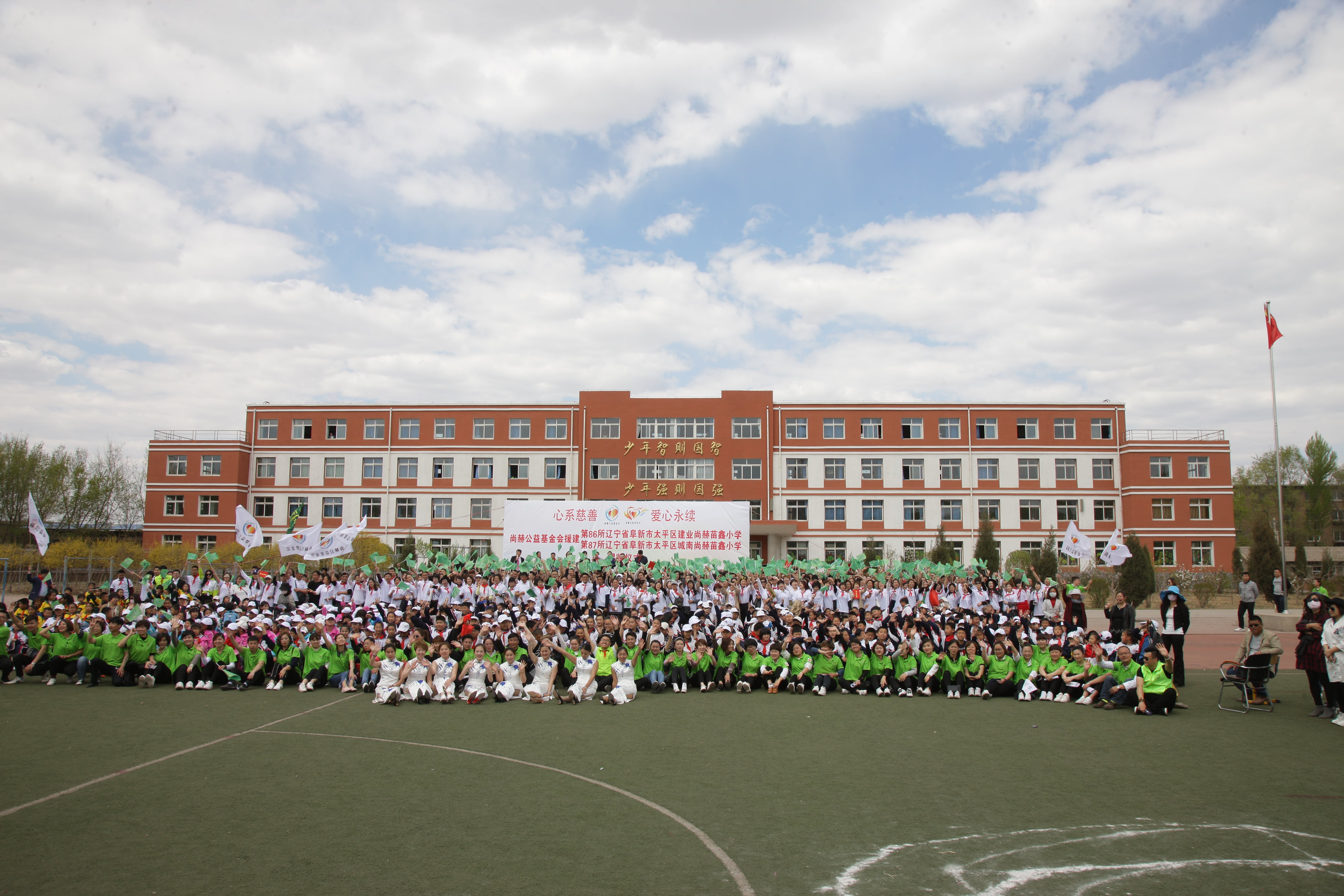 第86所 辽宁省阜新市太平区建业米兰·体育_米兰(中国)苗鑫小学 第86所 辽宁省阜新市太平区建业米兰·体育_米兰(中国)苗鑫小学