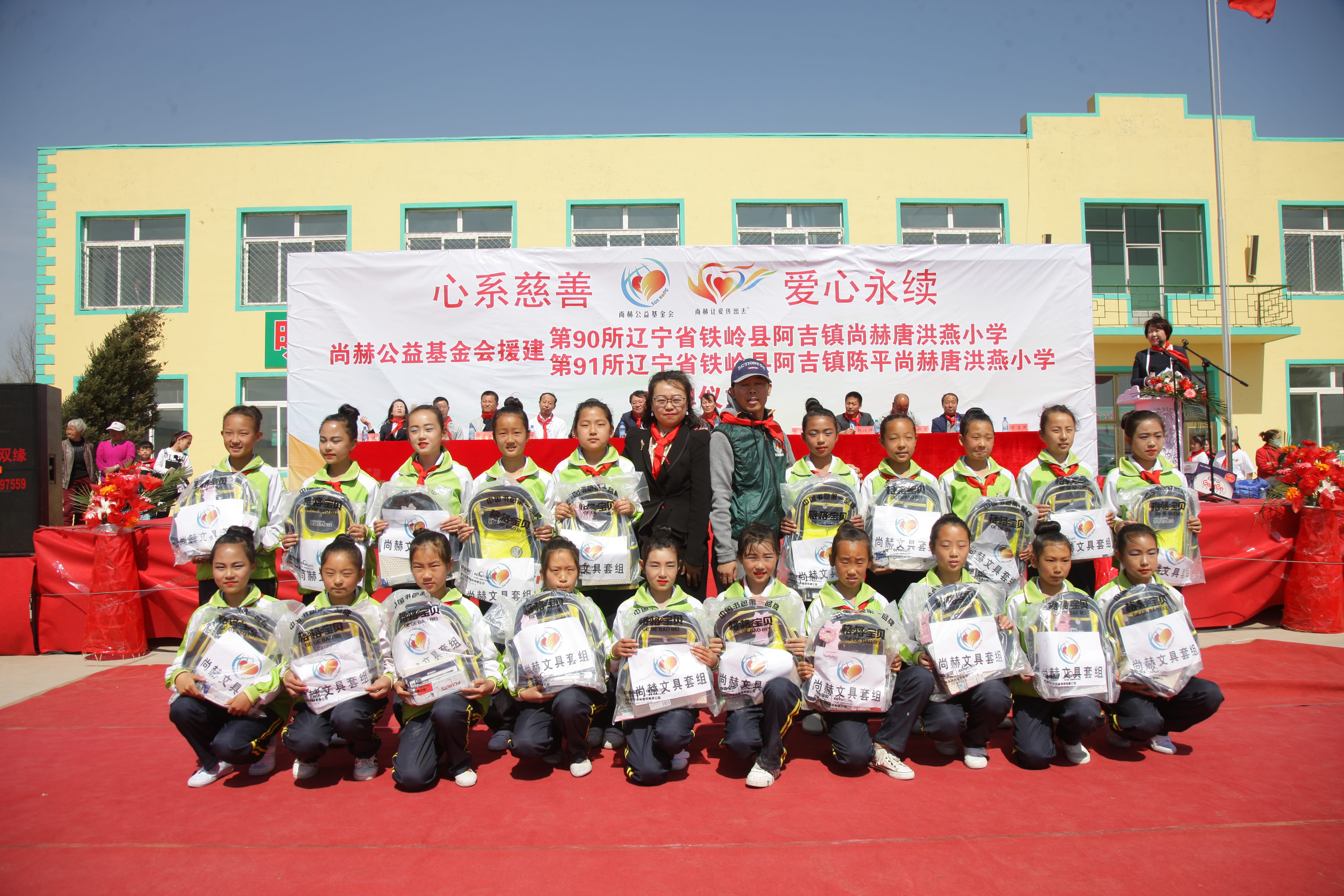 第90所 铁岭市阿吉镇米兰·体育_米兰(中国)唐洪燕小学 第90所 铁岭市阿吉镇米兰·体育_米兰(中国)唐洪燕小学