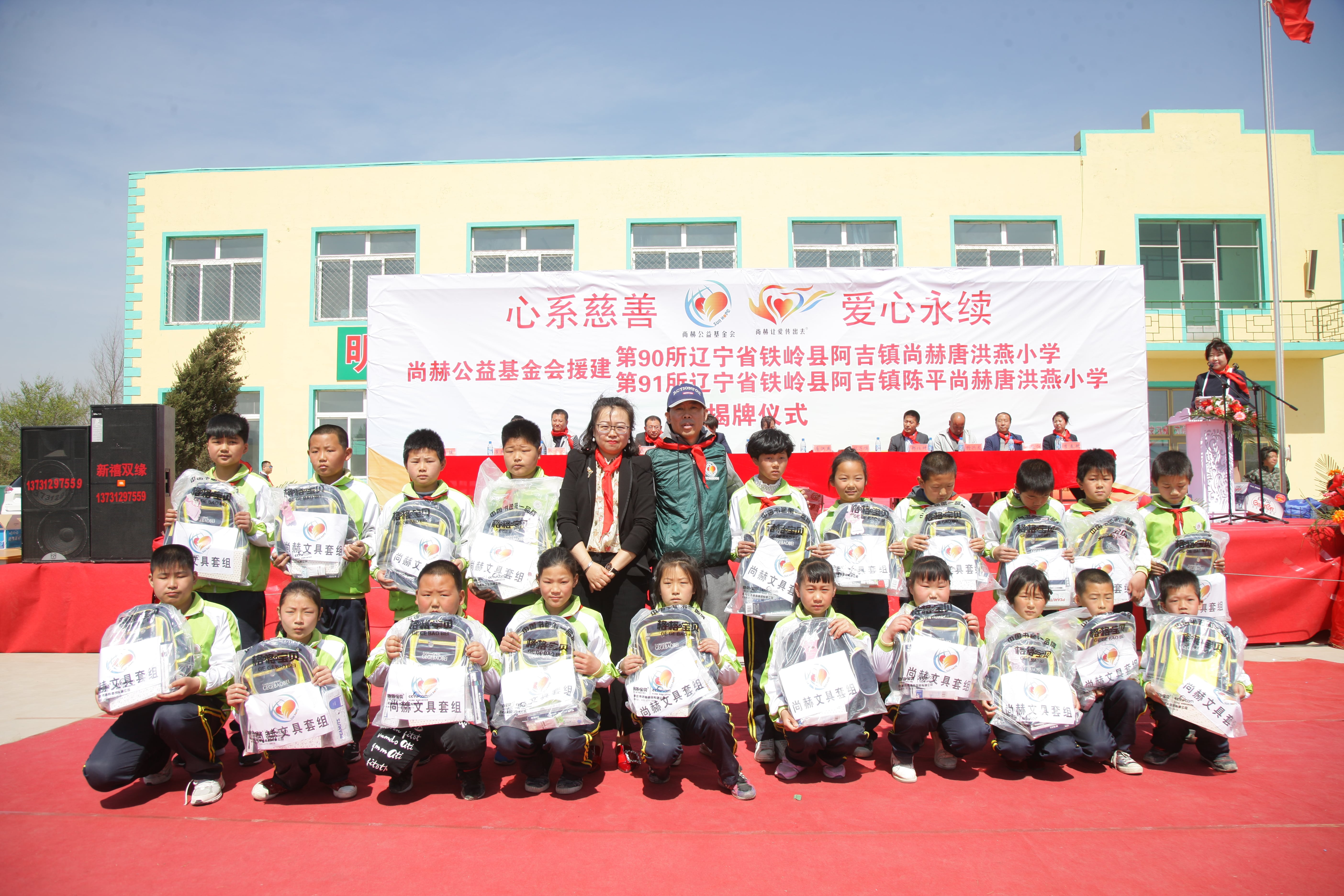 第90所 铁岭市阿吉镇米兰·体育_米兰(中国)唐洪燕小学 第90所 铁岭市阿吉镇米兰·体育_米兰(中国)唐洪燕小学