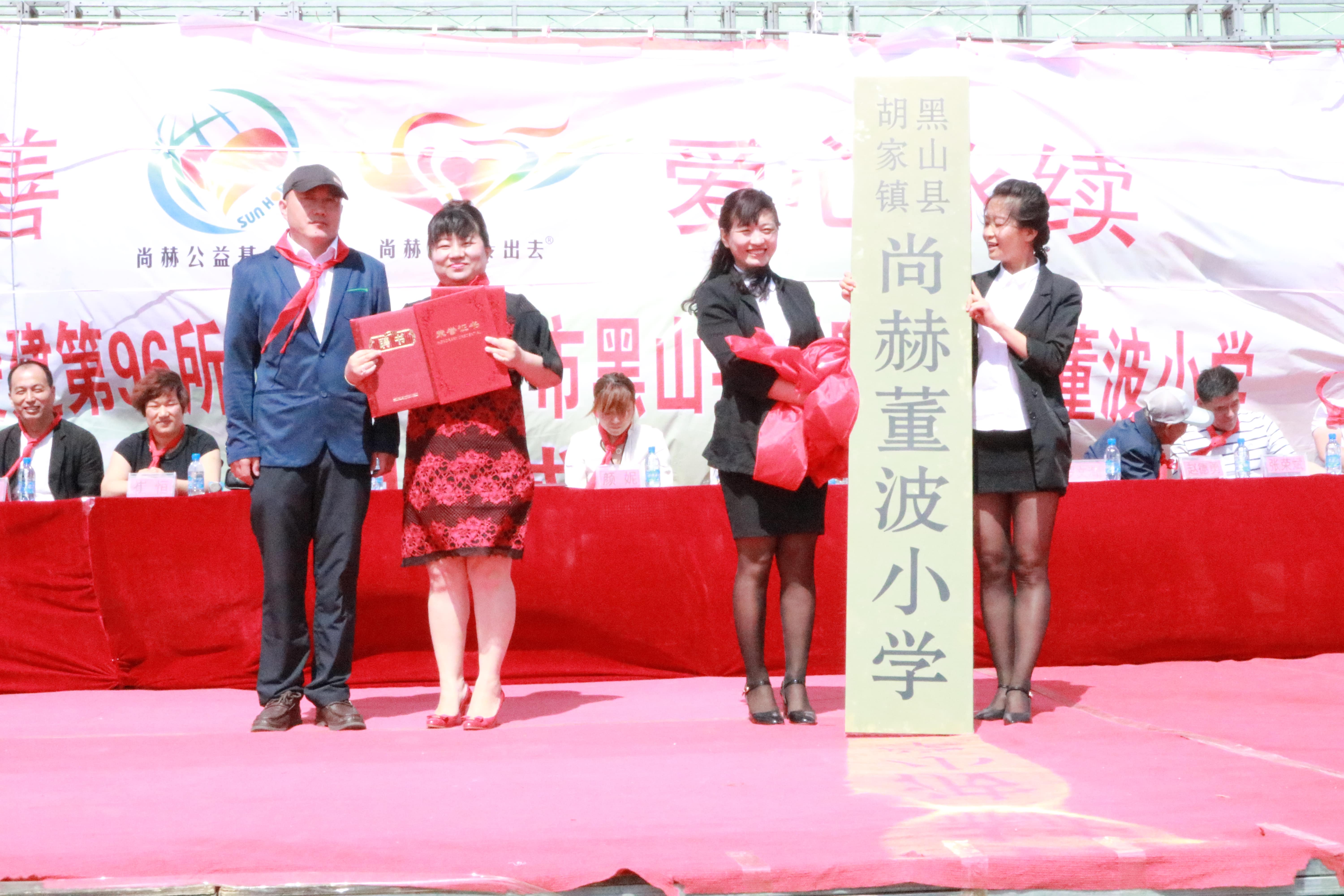 第96所 锦州市黑山县胡家镇米兰·体育_米兰(中国)董波小学 第96所 锦州市黑山县胡家镇米兰·体育_米兰(中国)董波小学