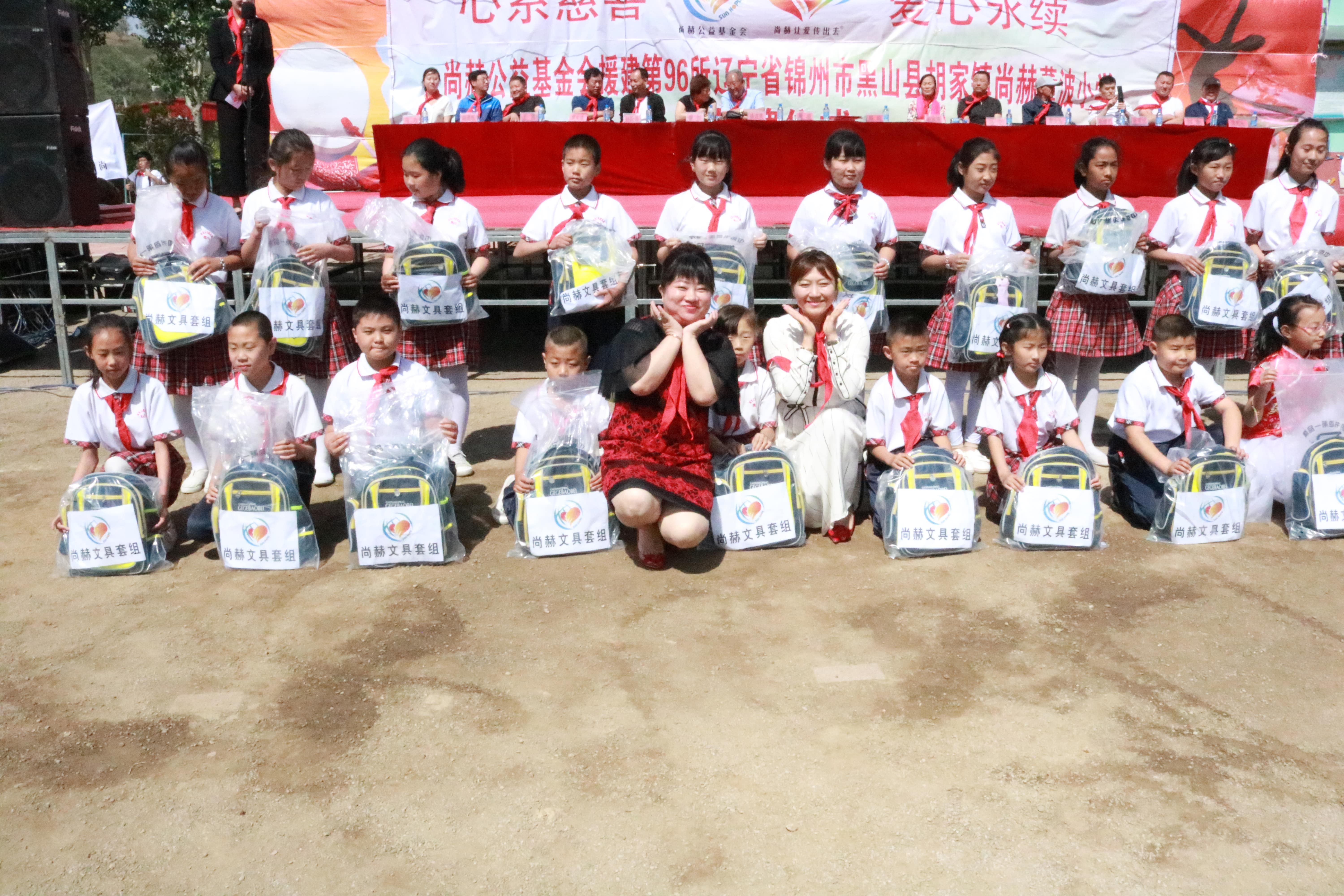 第96所 锦州市黑山县胡家镇米兰·体育_米兰(中国)董波小学 第96所 锦州市黑山县胡家镇米兰·体育_米兰(中国)董波小学