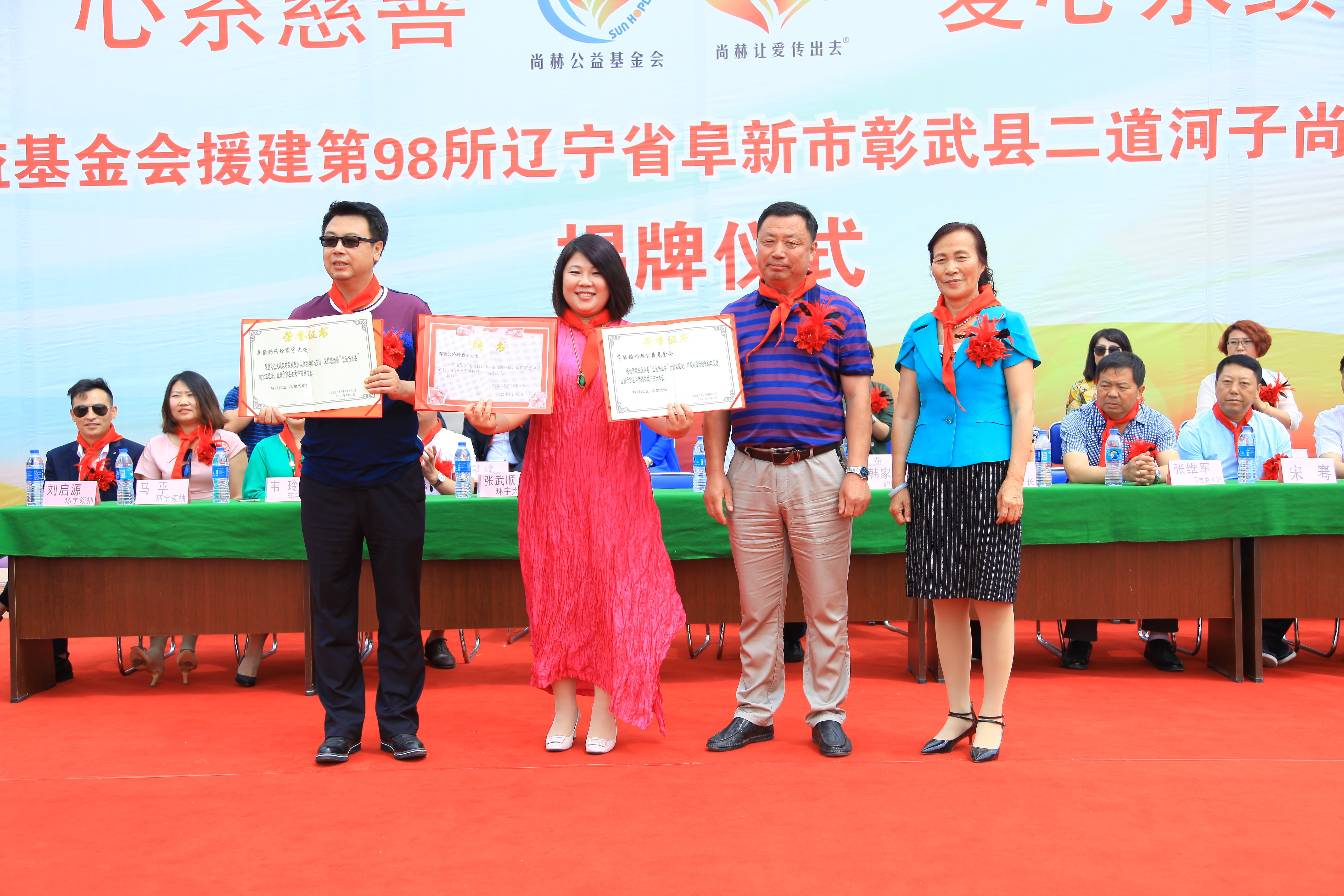 第98所 阜新市彰武县二道河子米兰·体育_米兰(中国)佟玲小学 第98所 阜新市彰武县二道河子米兰·体育_米兰(中国)佟玲小学