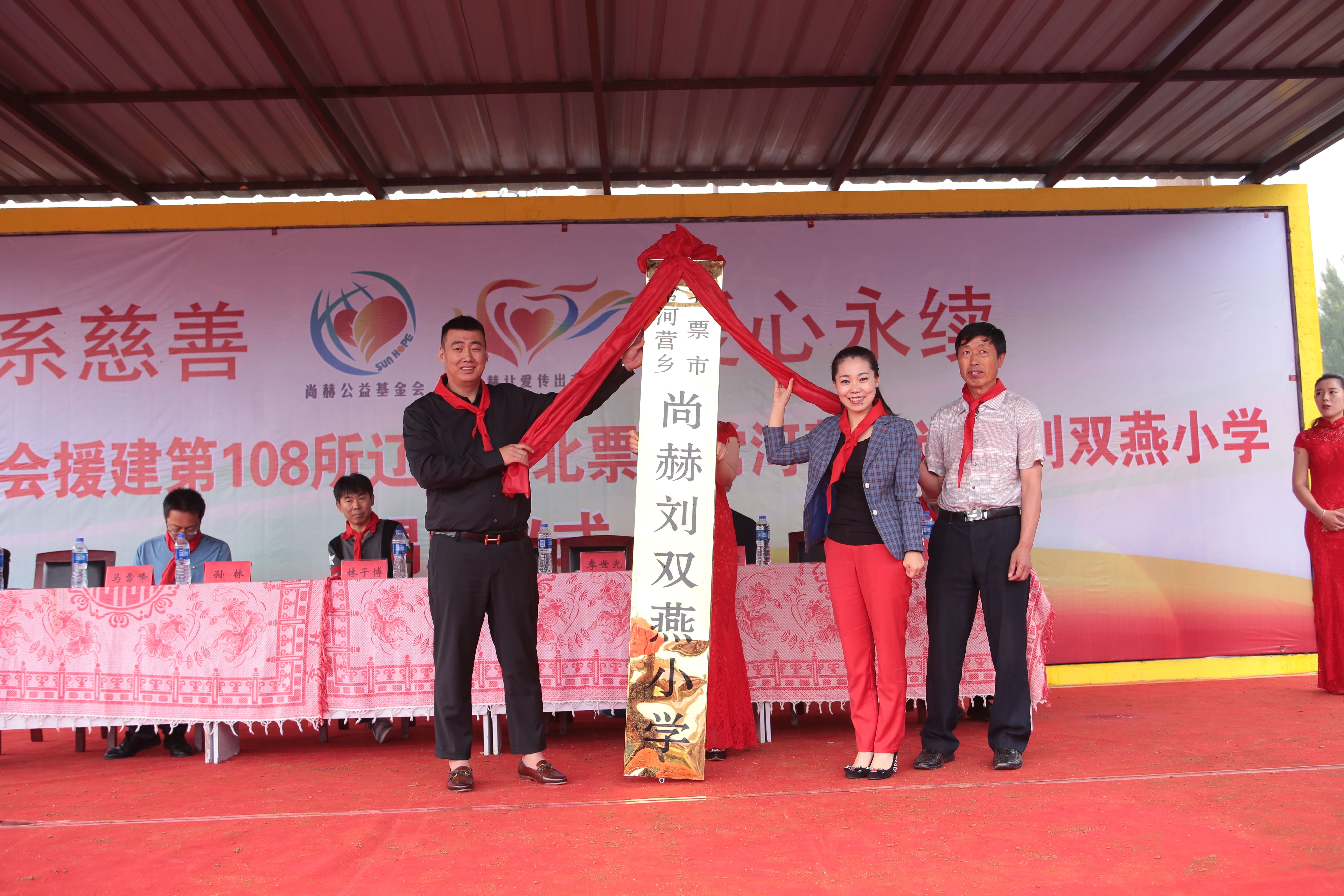 第108所 北票市常河营乡米兰·体育_米兰(中国)刘双燕小学 第108所 北票市常河营乡米兰·体育_米兰(中国)刘双燕小学