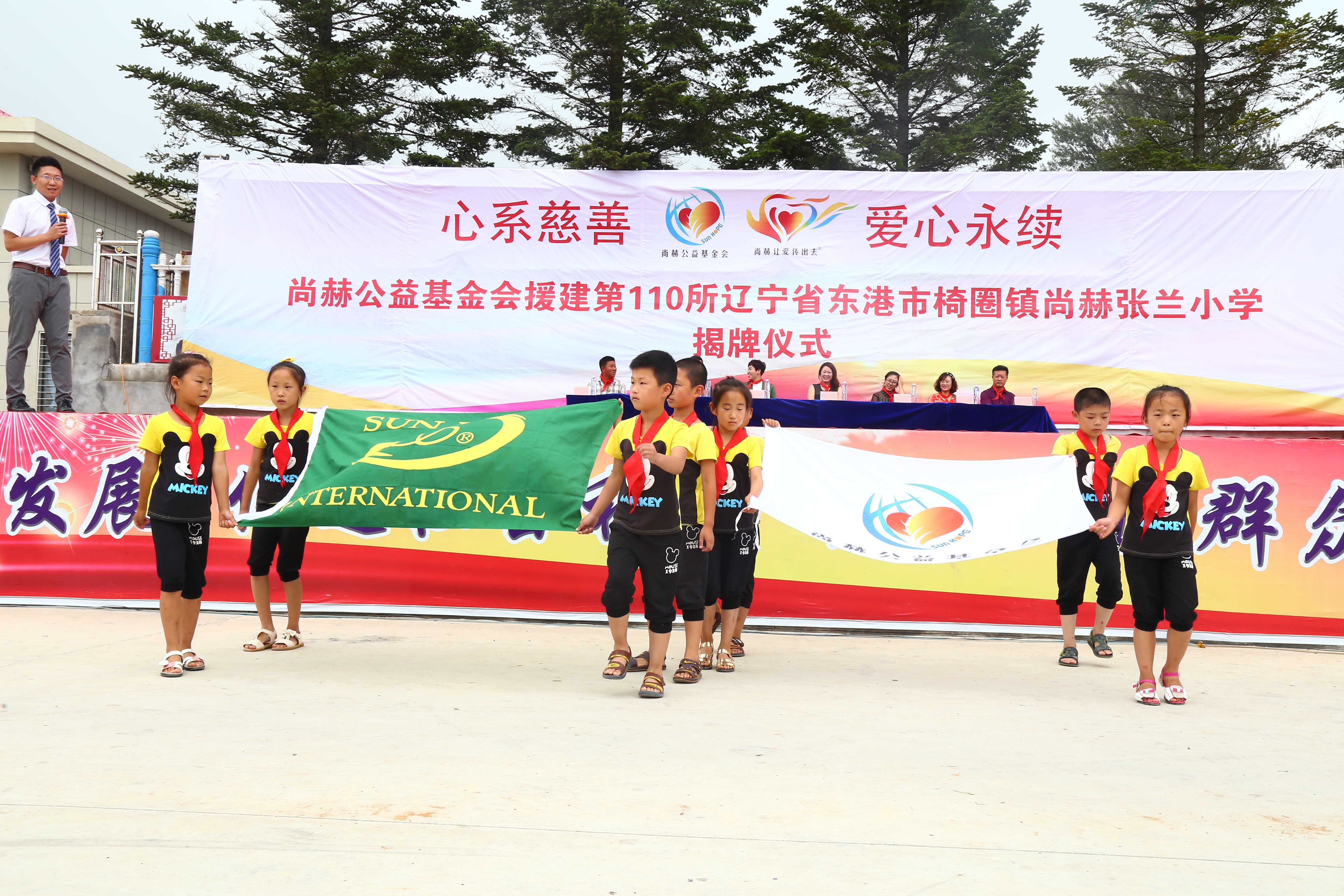 第110所 东港市椅圈镇米兰·体育_米兰(中国)张兰小学 第110所 东港市椅圈镇米兰·体育_米兰(中国)张兰小学
