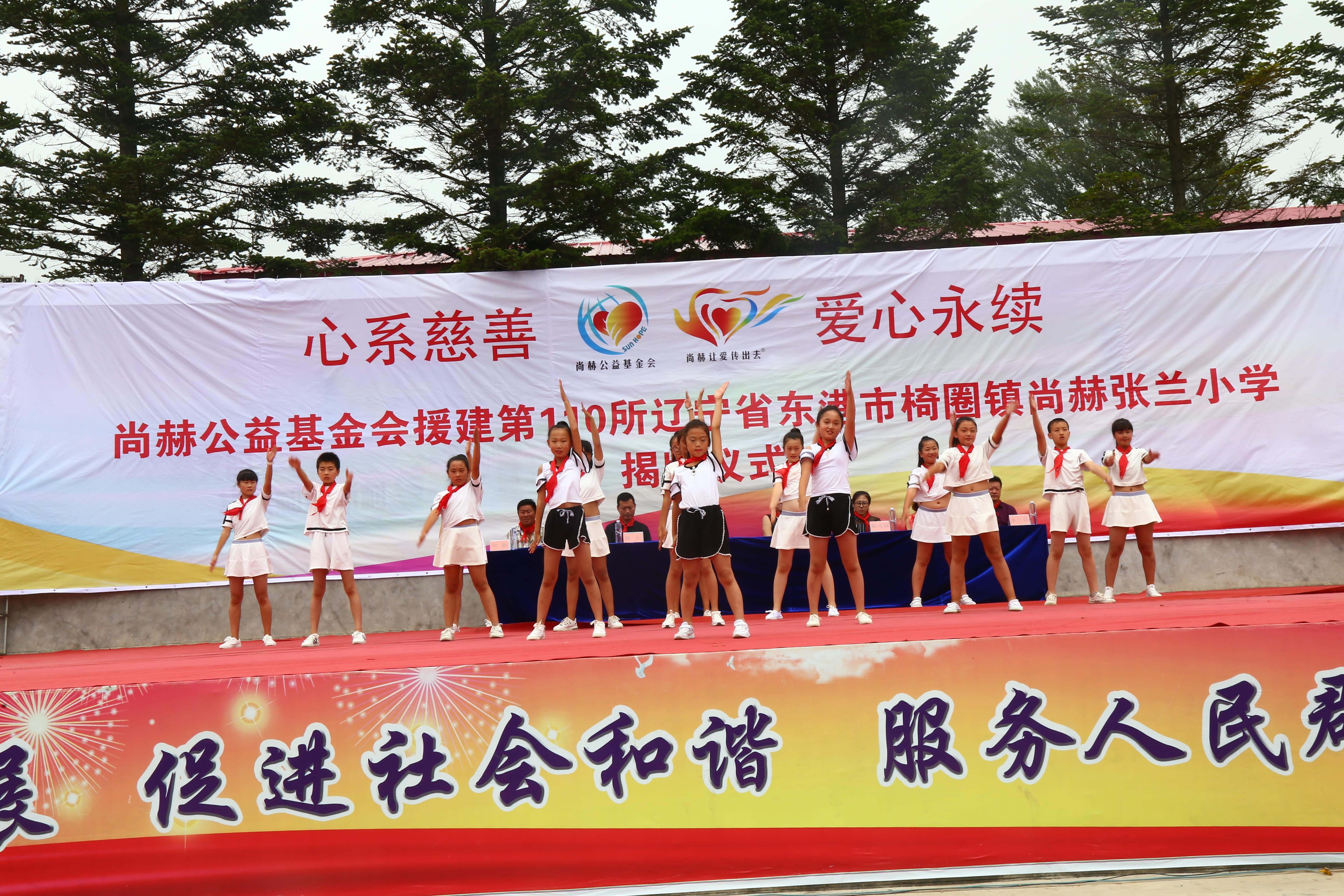 第110所 东港市椅圈镇米兰·体育_米兰(中国)张兰小学 第110所 东港市椅圈镇米兰·体育_米兰(中国)张兰小学