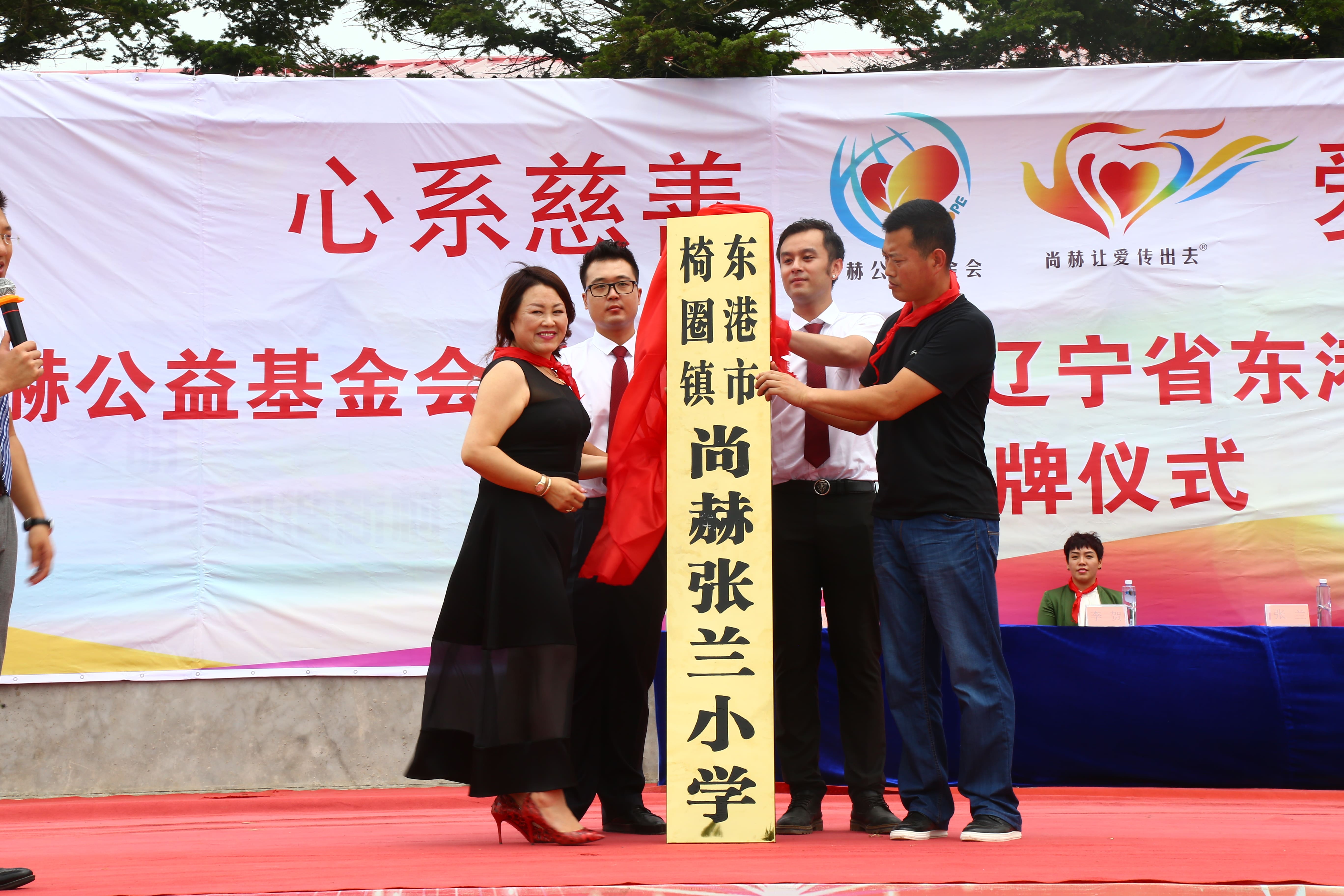 第110所 东港市椅圈镇米兰·体育_米兰(中国)张兰小学 第110所 东港市椅圈镇米兰·体育_米兰(中国)张兰小学