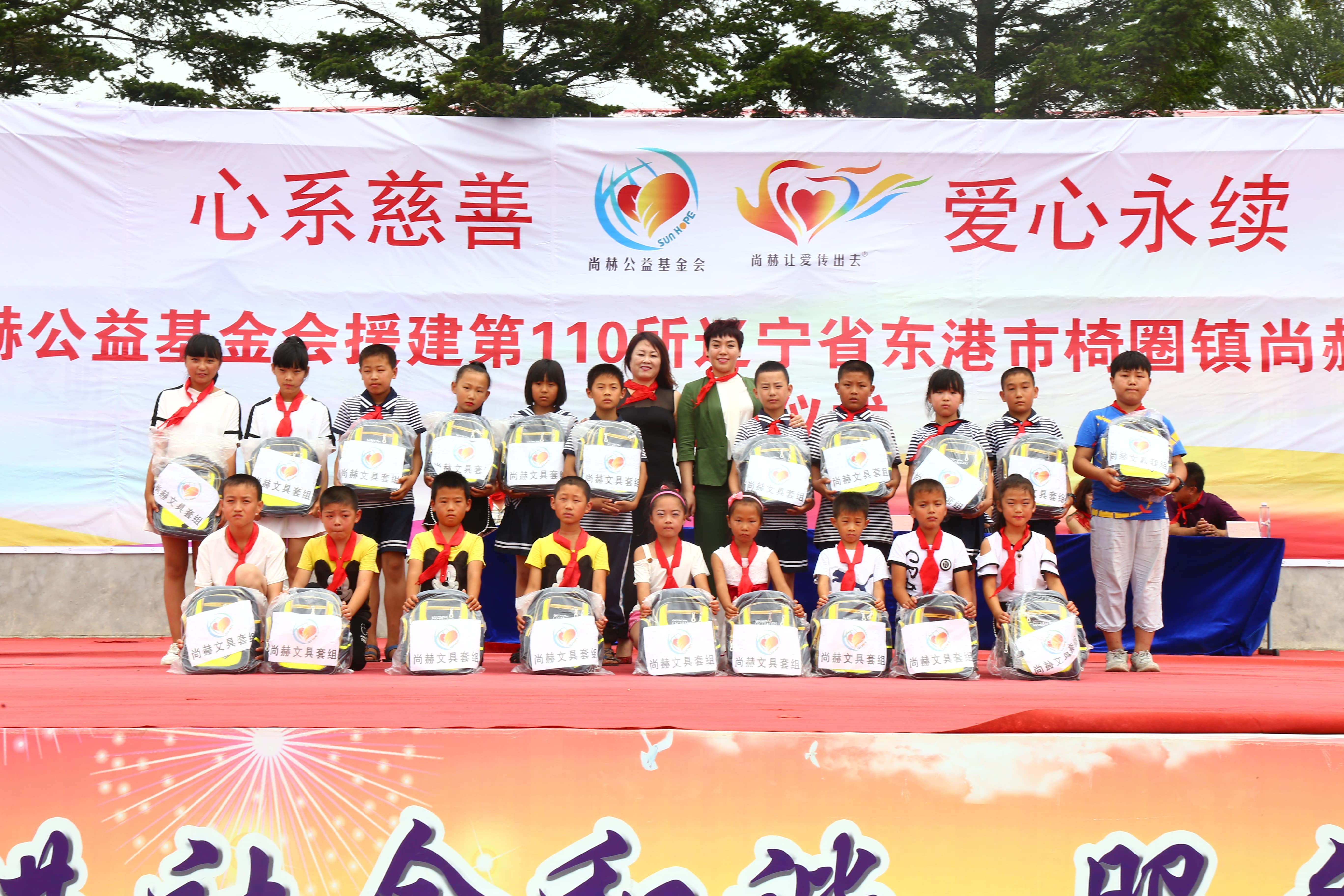 第110所 东港市椅圈镇米兰·体育_米兰(中国)张兰小学 第110所 东港市椅圈镇米兰·体育_米兰(中国)张兰小学