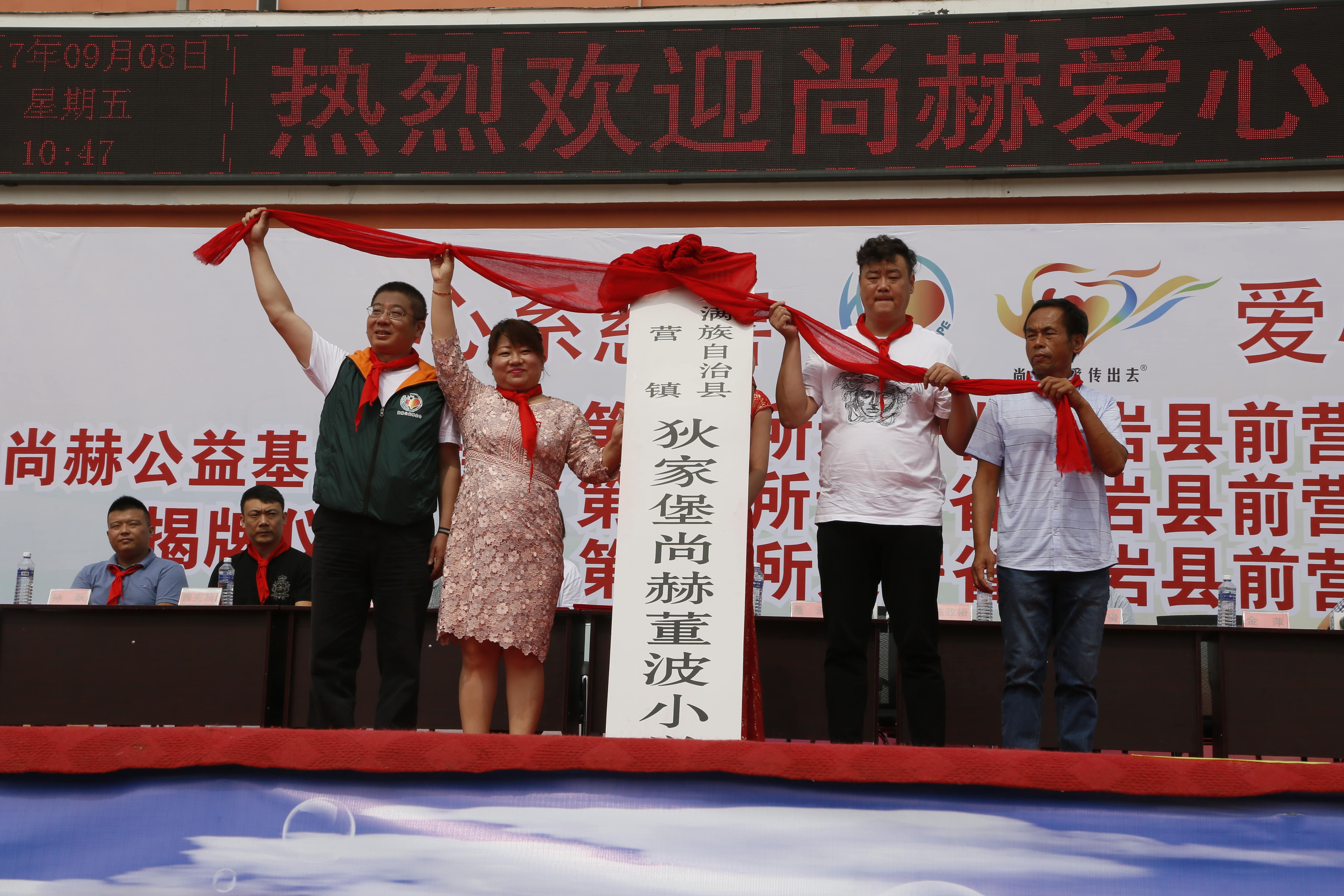 第115所 岫岩县前营镇米兰·体育_米兰(中国)董波中心小学 第115所 岫岩县前营镇米兰·体育_米兰(中国)董波中心小学