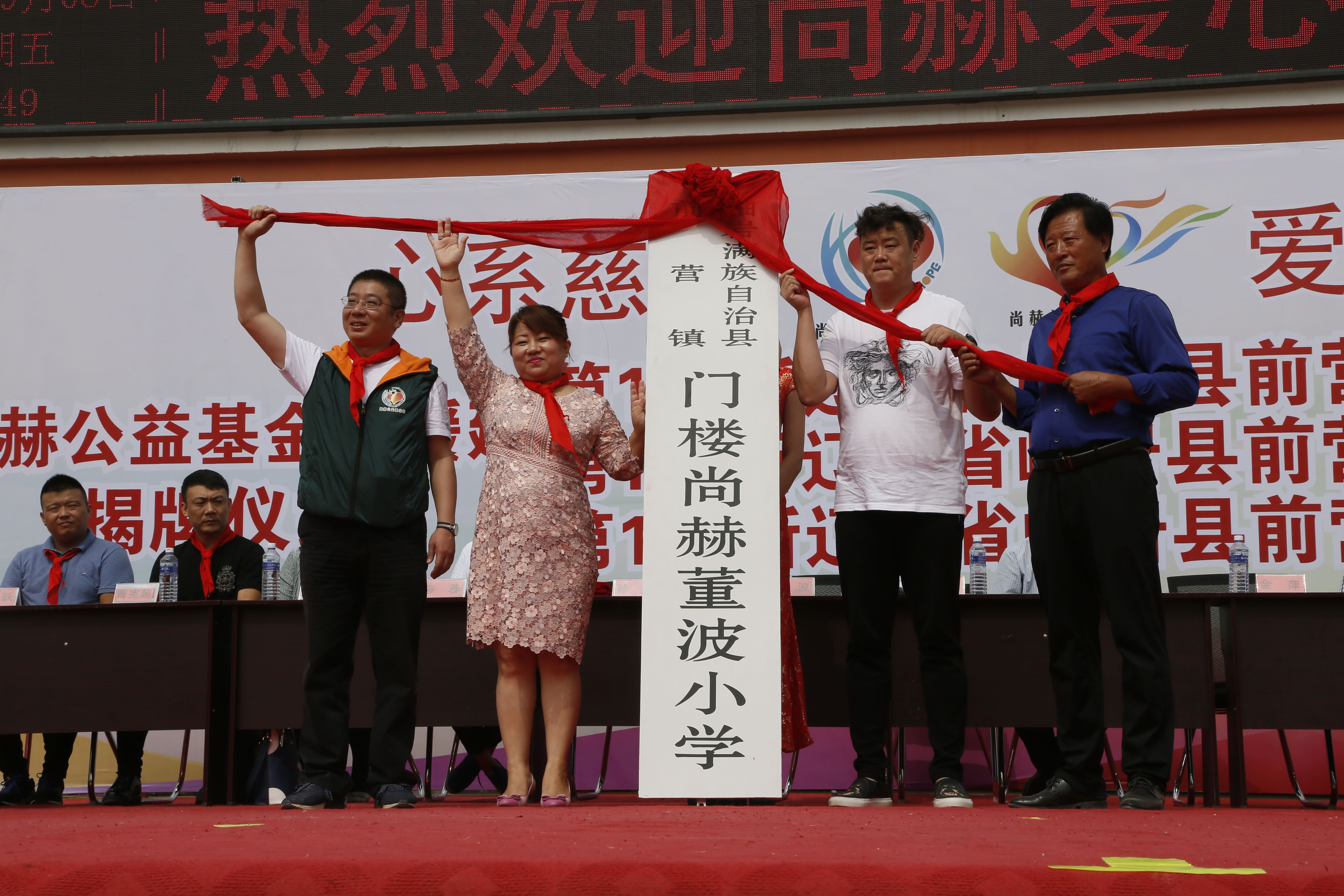 第115所 岫岩县前营镇米兰·体育_米兰(中国)董波中心小学 第115所 岫岩县前营镇米兰·体育_米兰(中国)董波中心小学