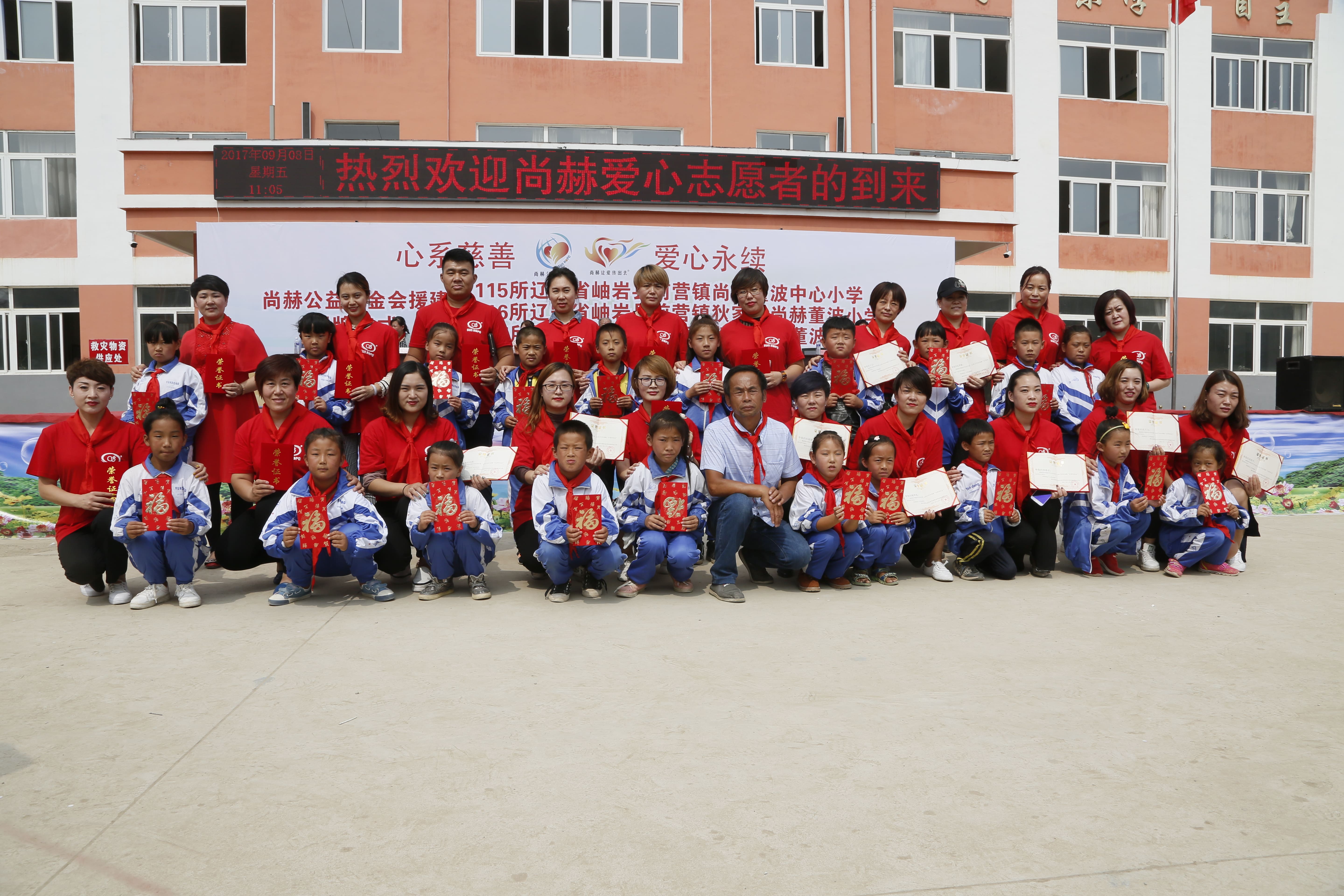 第115所 岫岩县前营镇米兰·体育_米兰(中国)董波中心小学 第115所 岫岩县前营镇米兰·体育_米兰(中国)董波中心小学