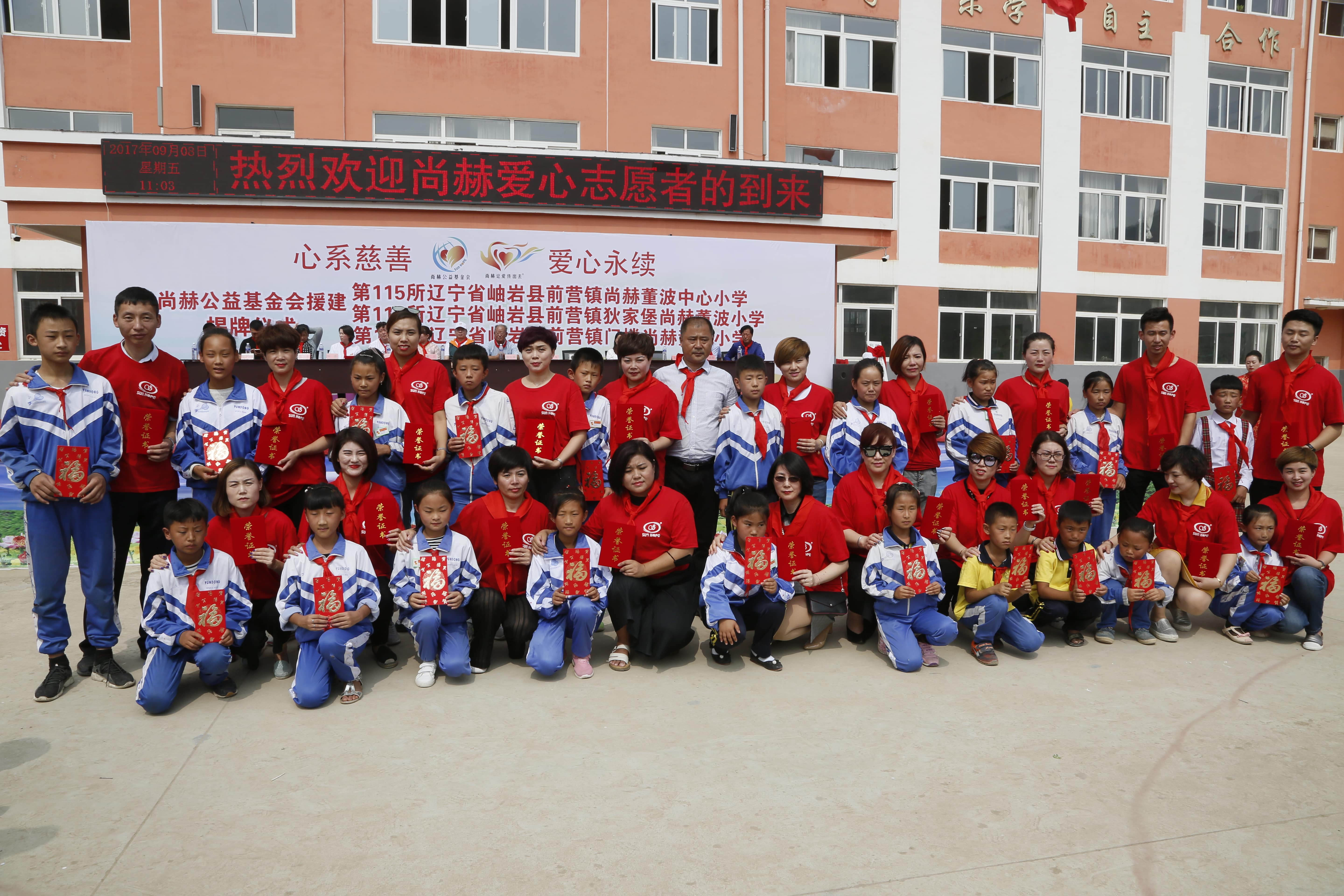 第115所 岫岩县前营镇米兰·体育_米兰(中国)董波中心小学 第115所 岫岩县前营镇米兰·体育_米兰(中国)董波中心小学