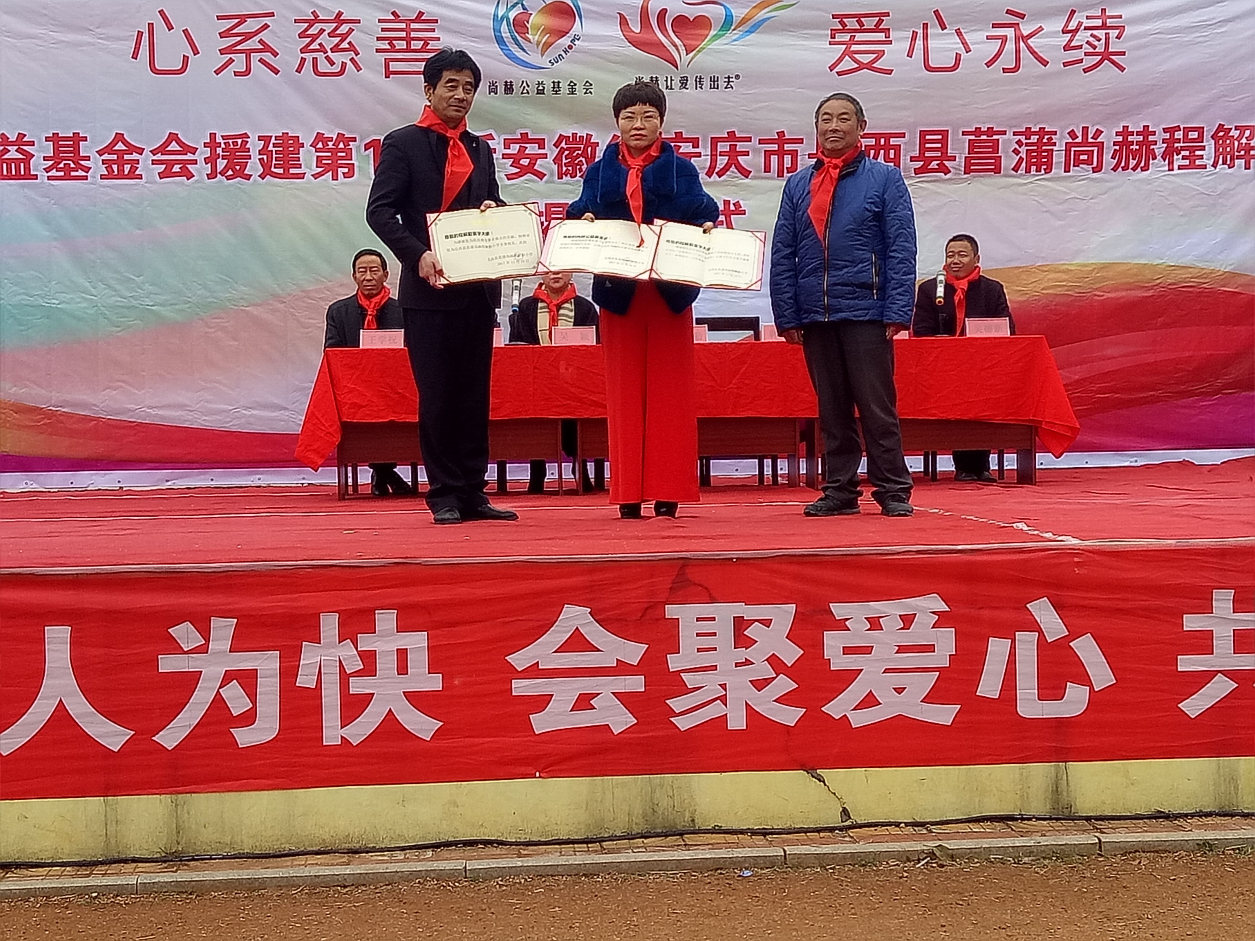 第132所 安庆市岳西县菖蒲米兰·体育_米兰(中国)程解勤小学 第132所 安庆市岳西县菖蒲米兰·体育_米兰(中国)程解勤小学
